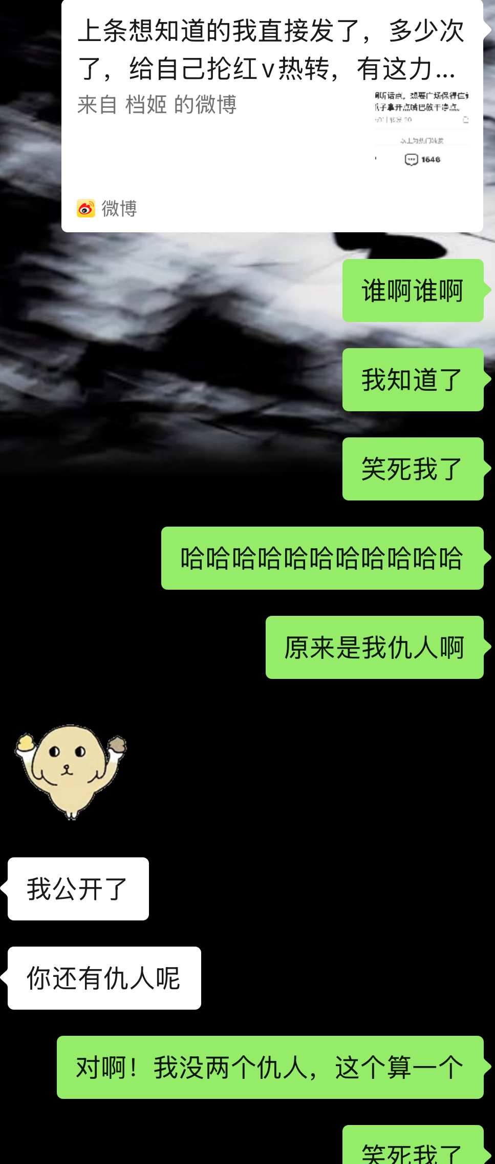 哎呀！讨厌的人终于被发现了，呼～主动来🈷️我，后来把我双了，然后又跑来🈷️我