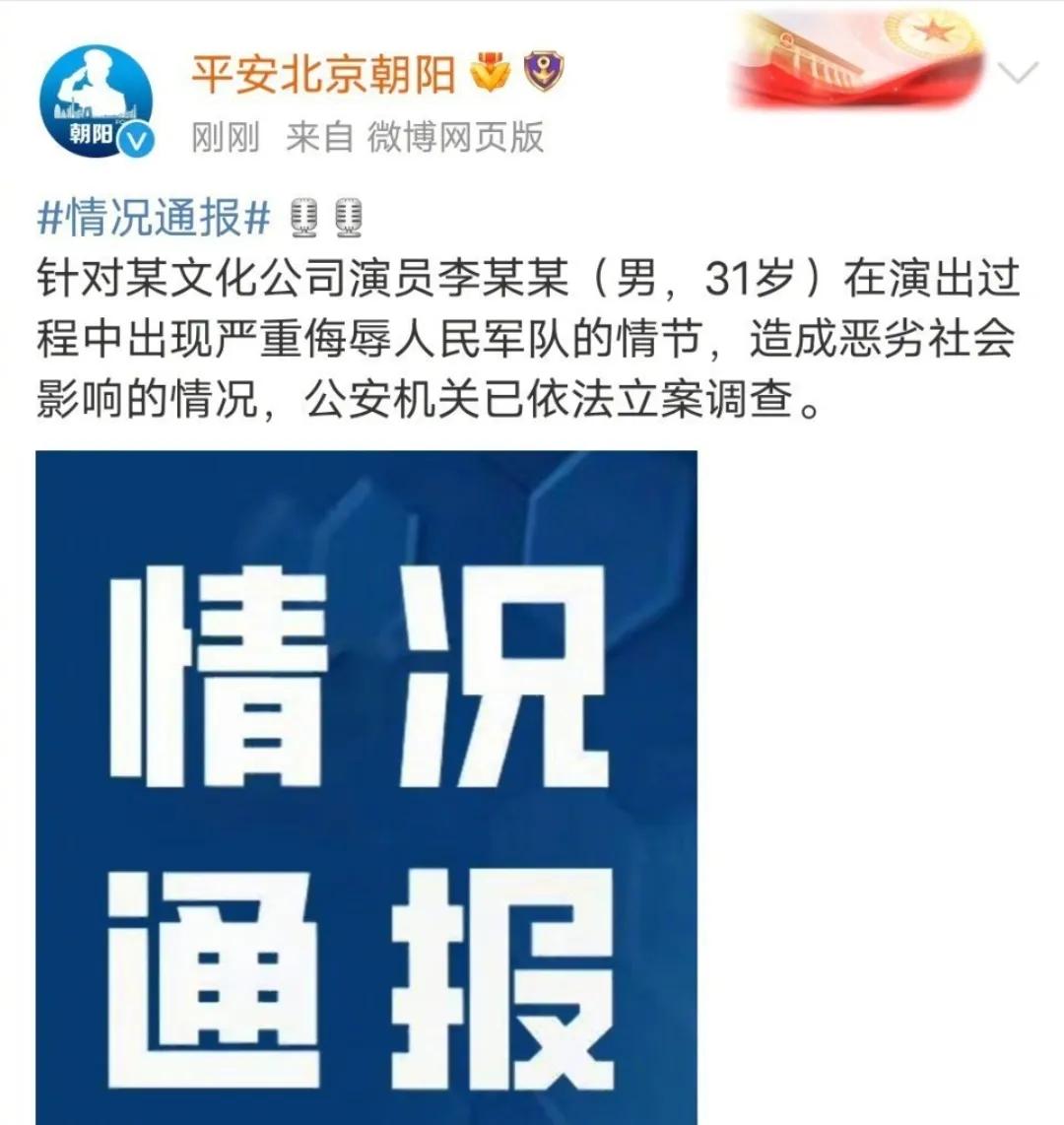 立案调查！以后再说李昊石，估计就只能说李某了吧，这事情闹这么大，脱口秀行业估计要