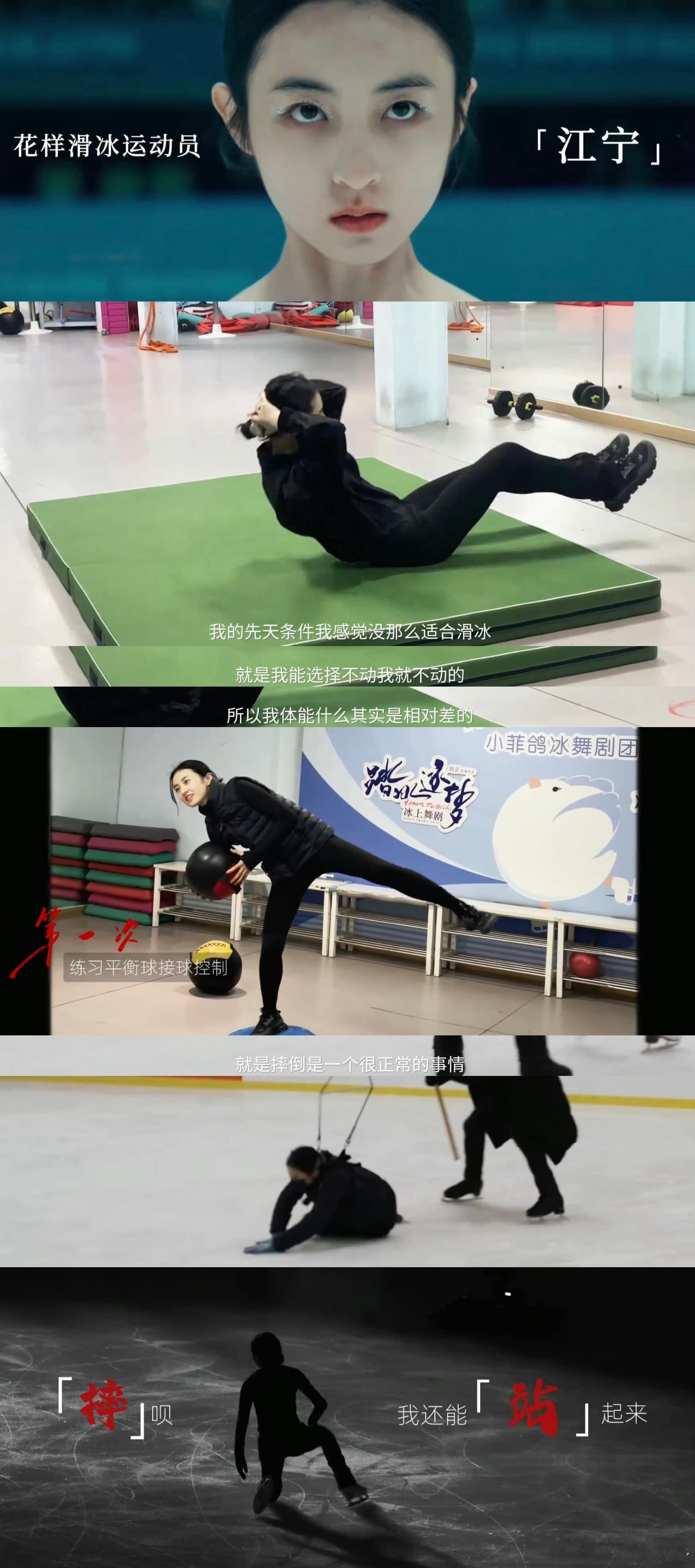 张子枫第一个摔出来的角色从先天条件没那么适合滑冰到饰演花滑运动员，子枫妹妹真的没