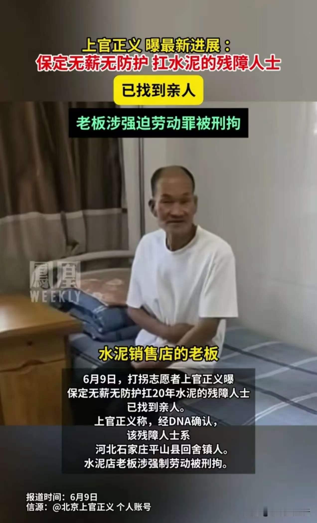 搬运水泥的残障大爷，已经被残联安置好，
看大爷在安置点的样子，感觉他的面部表情都