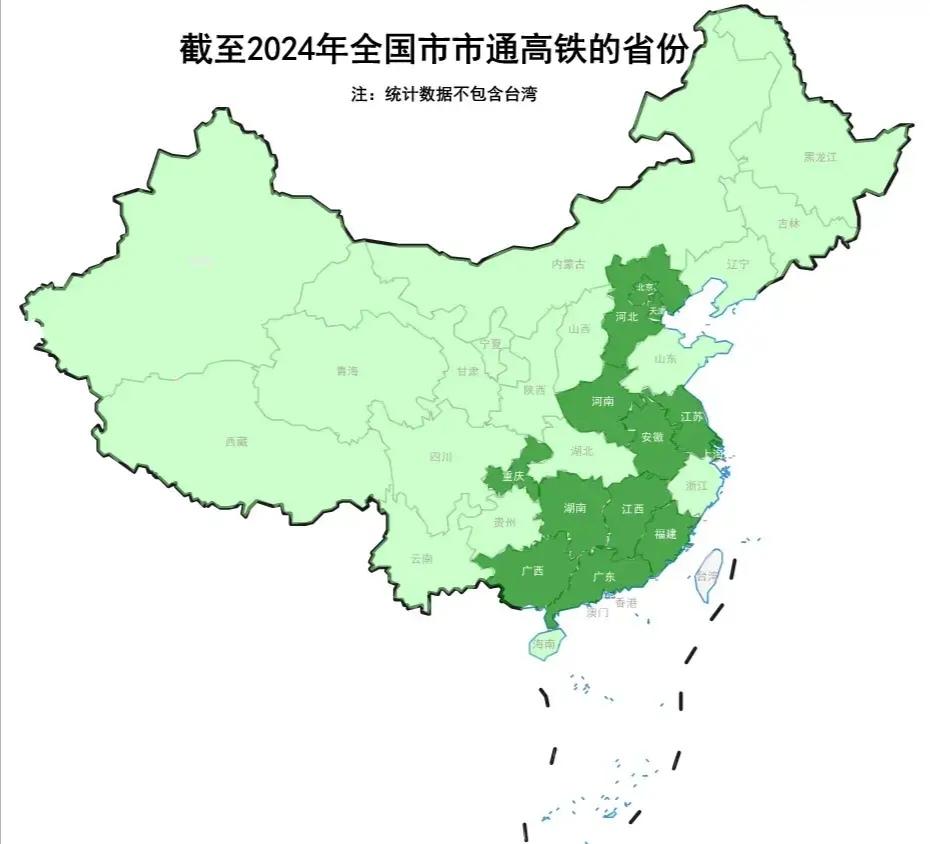 截止2024年，我国市市通高铁的省份，呈现出南多北少，东多西少的地域分布格局。