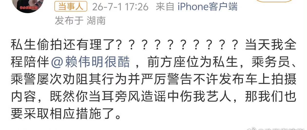 新型打击报复私生的方法——臭晕他！ ​​​