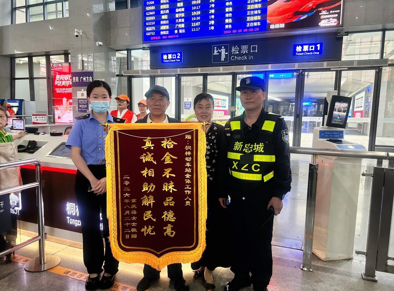 近日，旅客蒋女士在@遵义车务段 桐梓东站下车后，发现自己不慎拿错背包。包内装有一