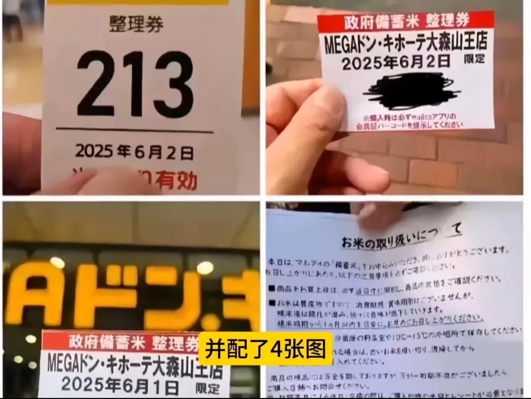 日本有些城市现在要用粮票买东西了，在网络平台上，很多日本网友晒出了他们的粮票。据