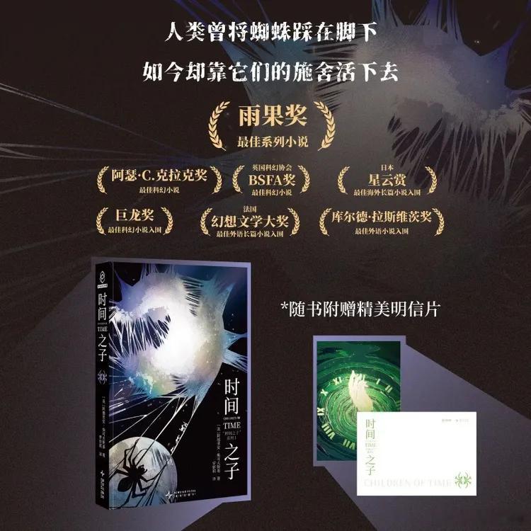知書club 新书介绍丨地球濒临崩溃，人类开始在银河系对一颗颗原始星球展开地球化