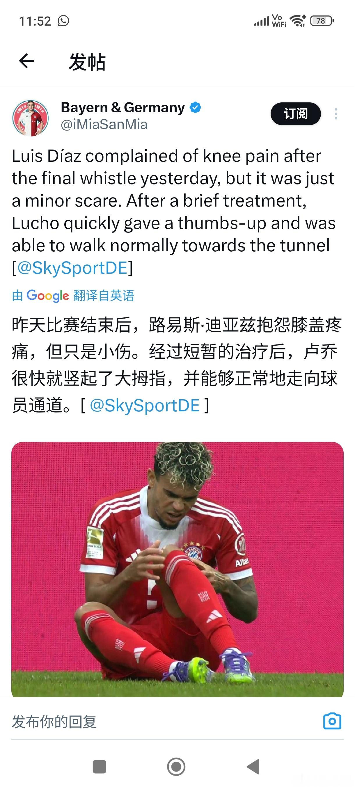 ［迪亚斯膝盖轻伤，无碍］拜仁[超话] ​​​