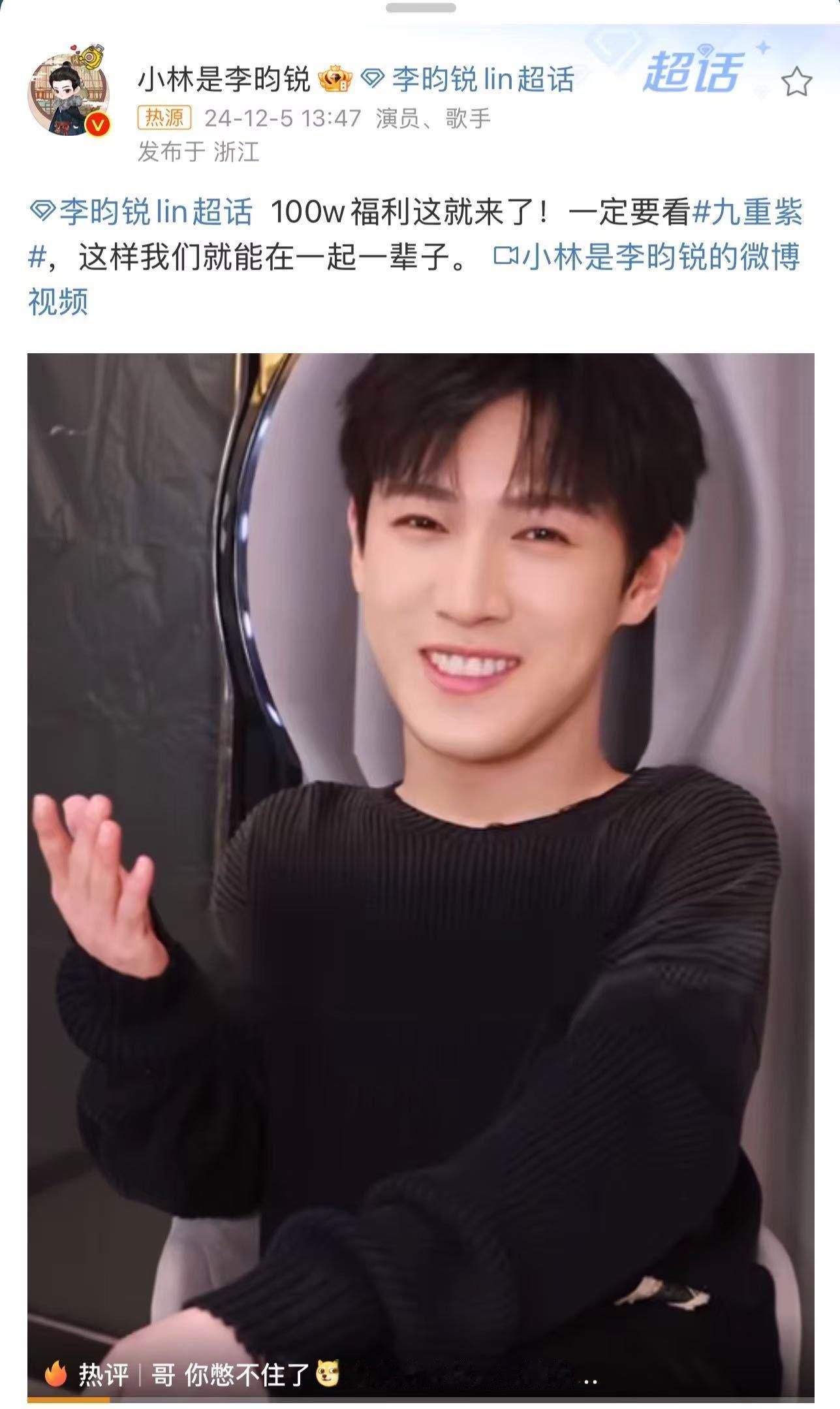 李昀锐土味情话  李昀锐兑现预约100万福利！这三分钟是不是对李昀锐有点漫长了，