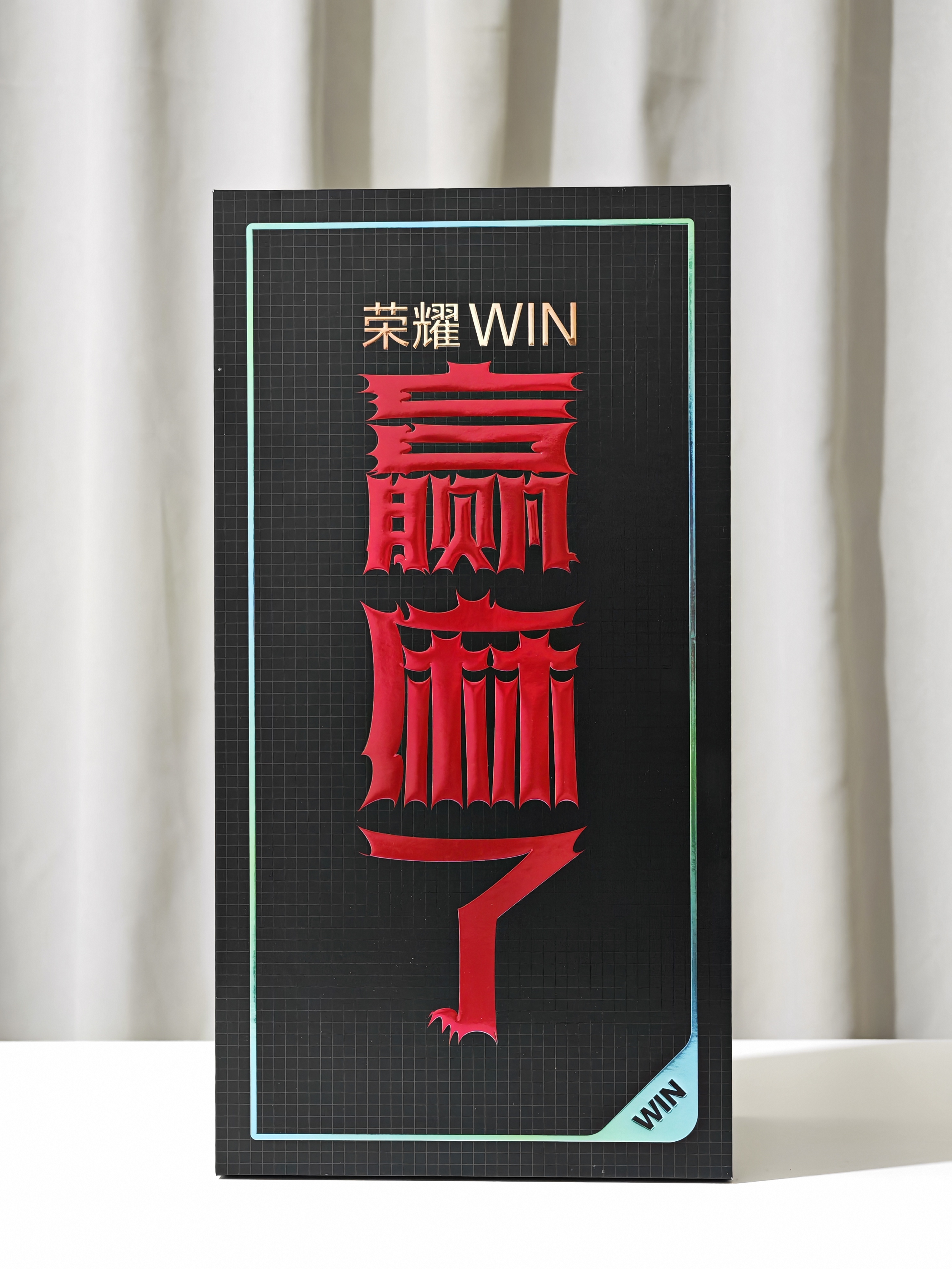 荣耀WIN 邀请函有意思，竟然是一箱“赢麻了”锅巴，每个罐子味道都不一样，上面所