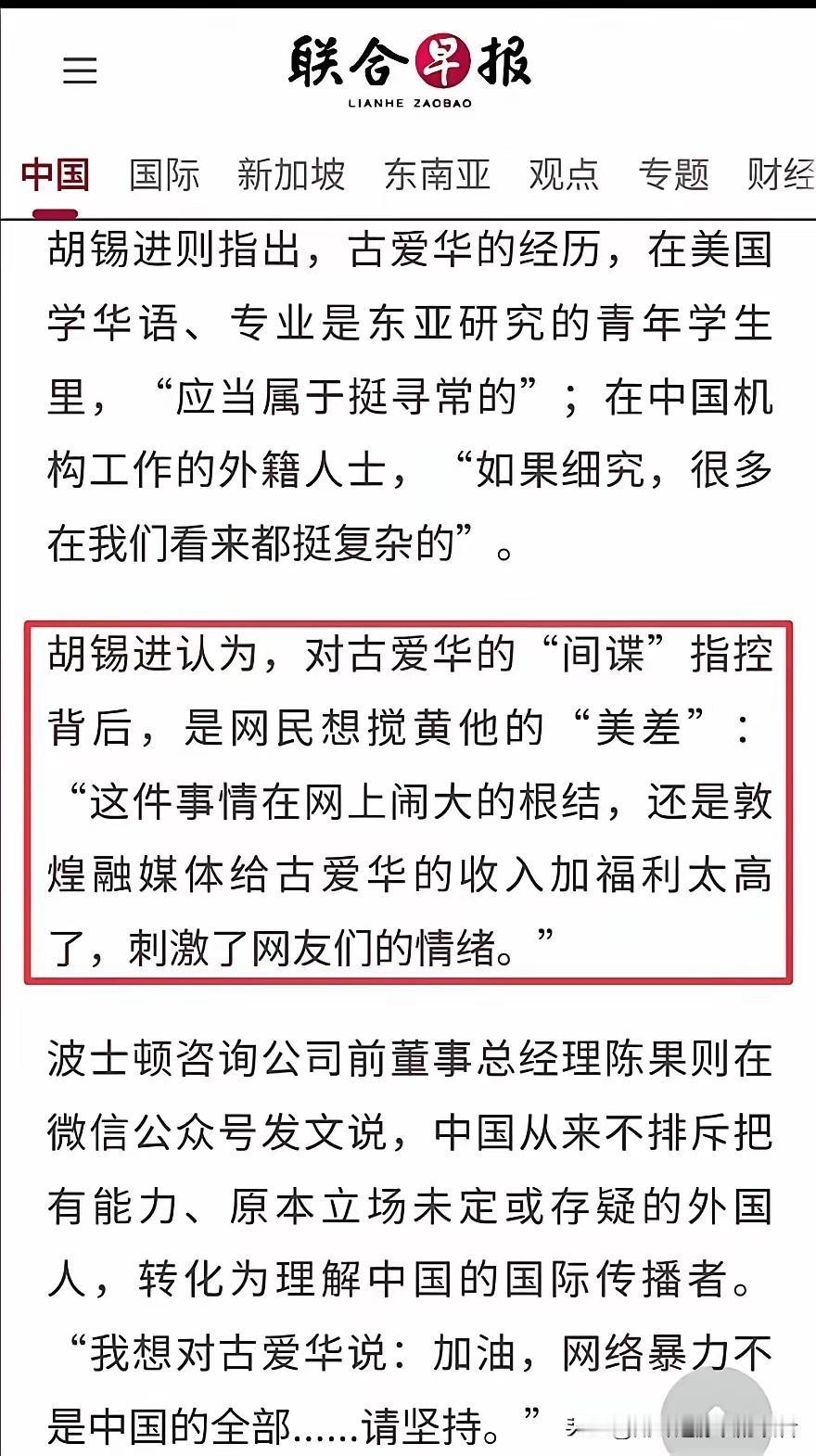 Singapore是一个自我感觉有重要影响的国家，尤其喜欢对我们的事情指指点点，