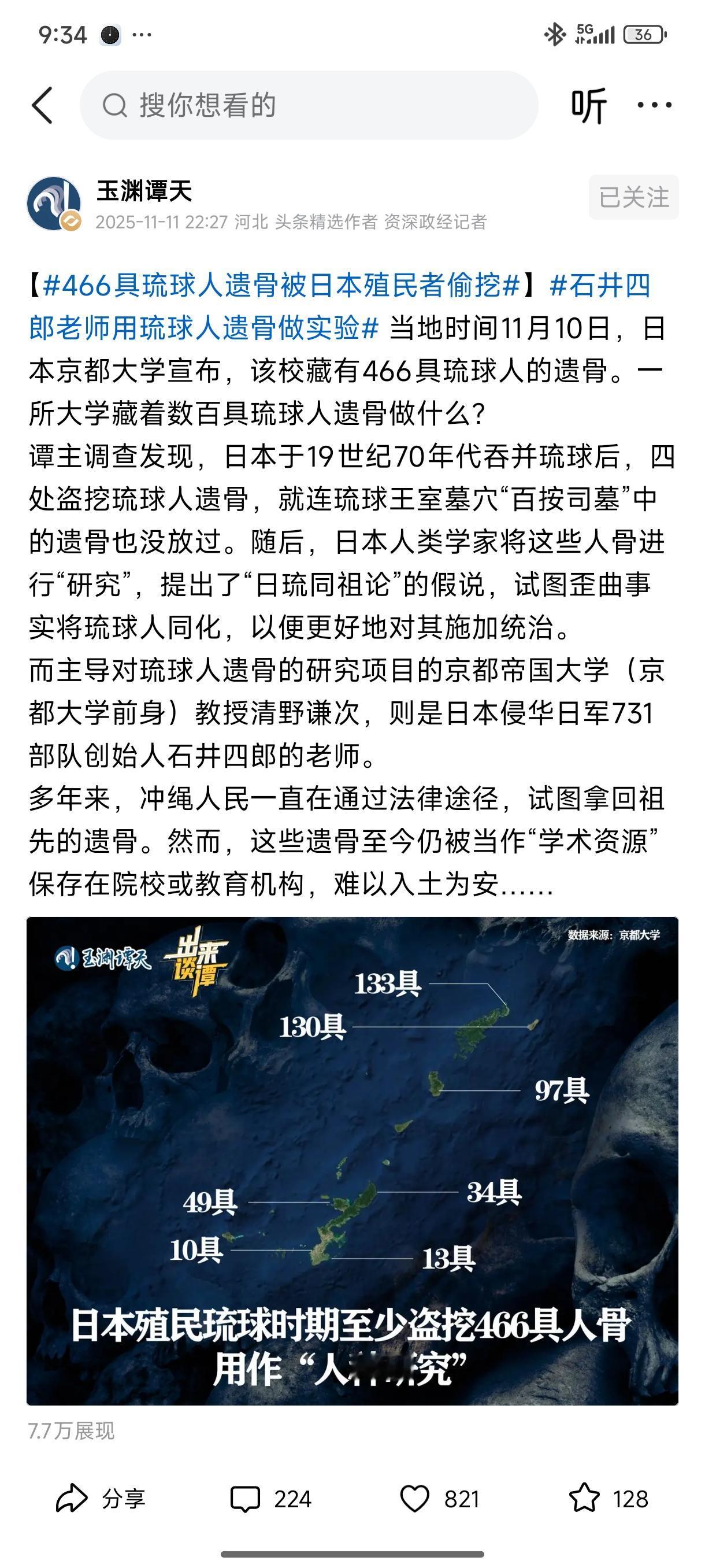 我就直说吧，琉球有事就是兔子有事，小日子终归有一天还要再吃上几个蘑菇蛋和李梅烧烤