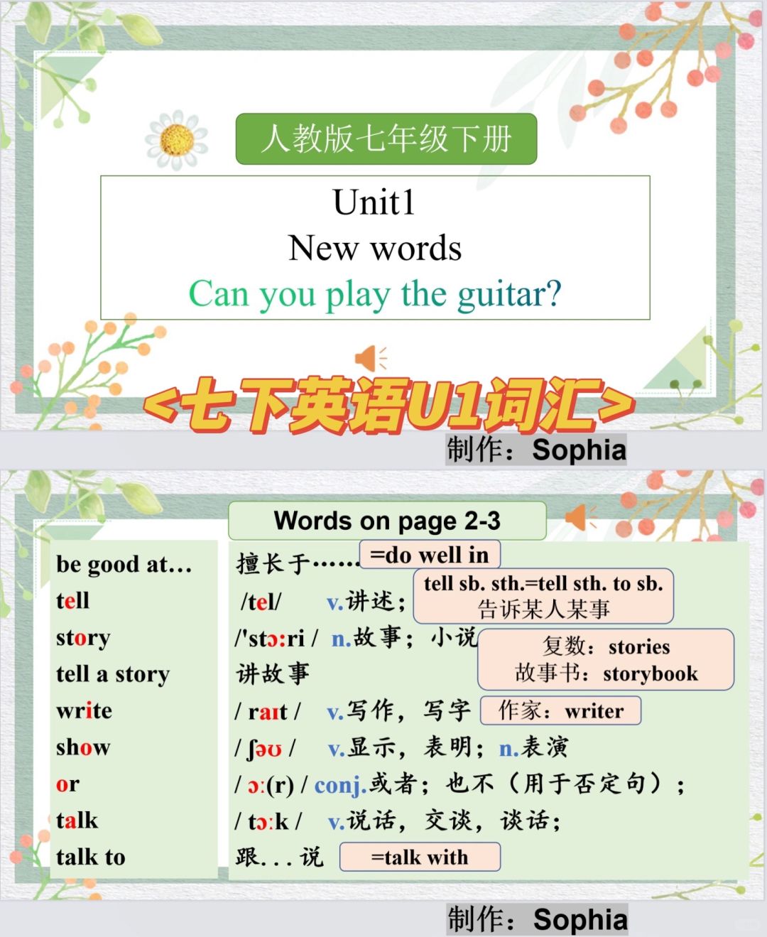 单词总是教不会怎么办？如何高效教词汇？