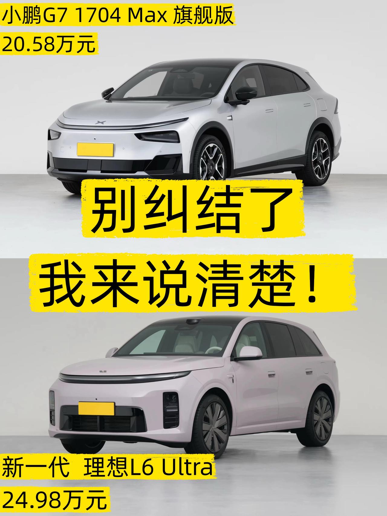硬核对比！20万级增程车到底选谁？
☀️想带全家自驾出游，很多朋友问20万预算，