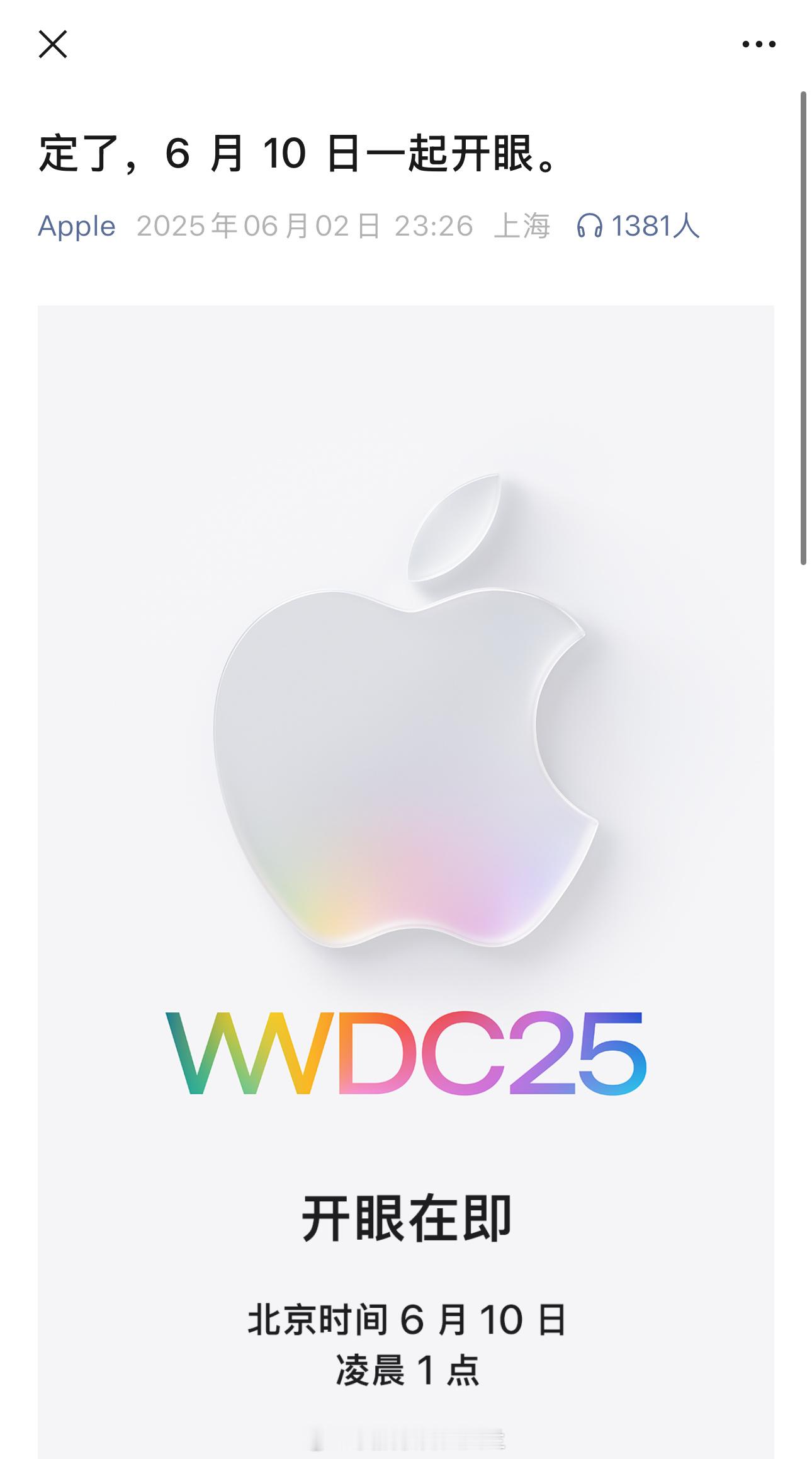 苹果中国预热WWDC25这是在狙击🌸还是？ ​​​