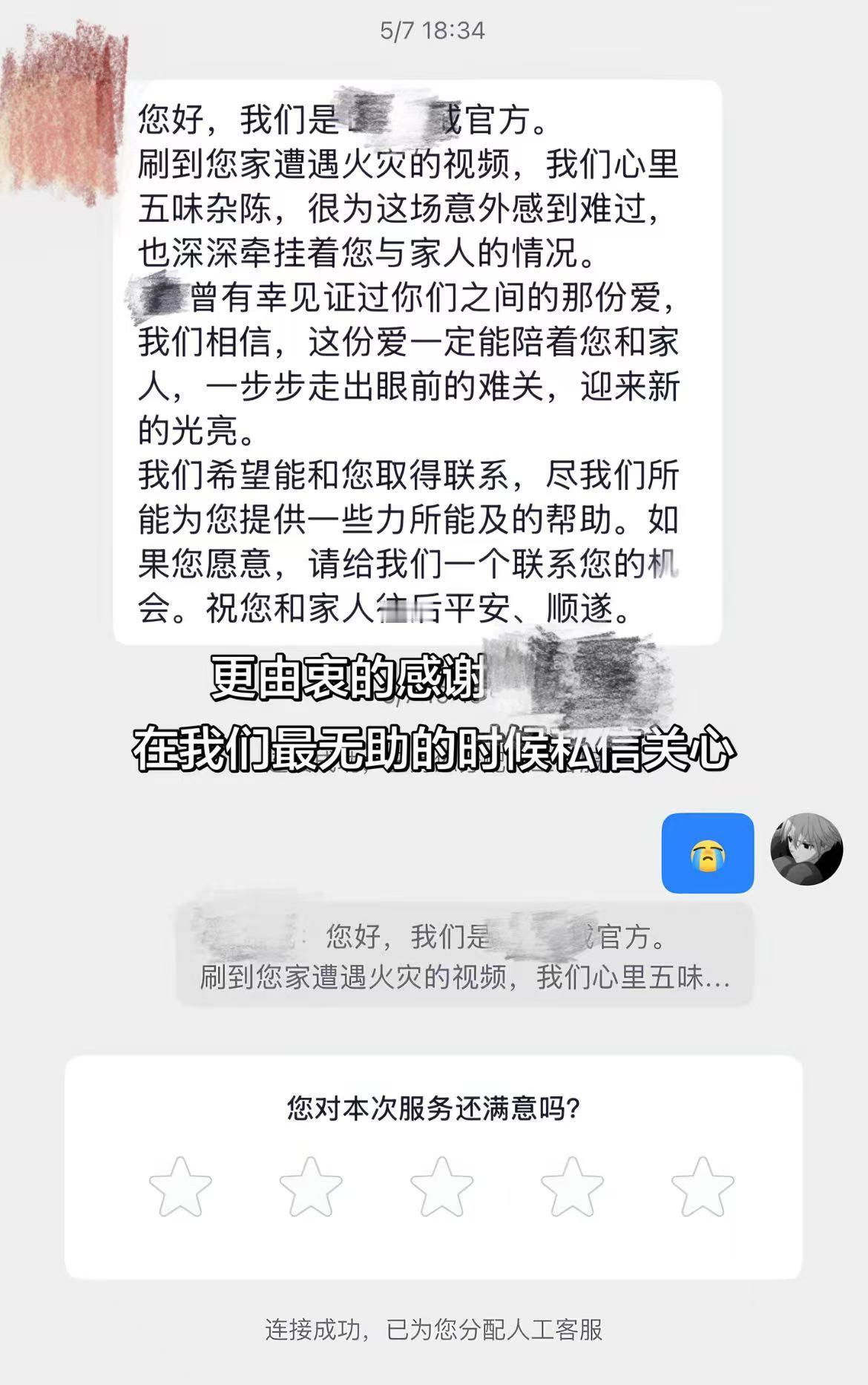 被火灾废墟后找到的戒指整破防了 第一次真正的感觉到正缘的可怕！刷到一博主家遇火灾