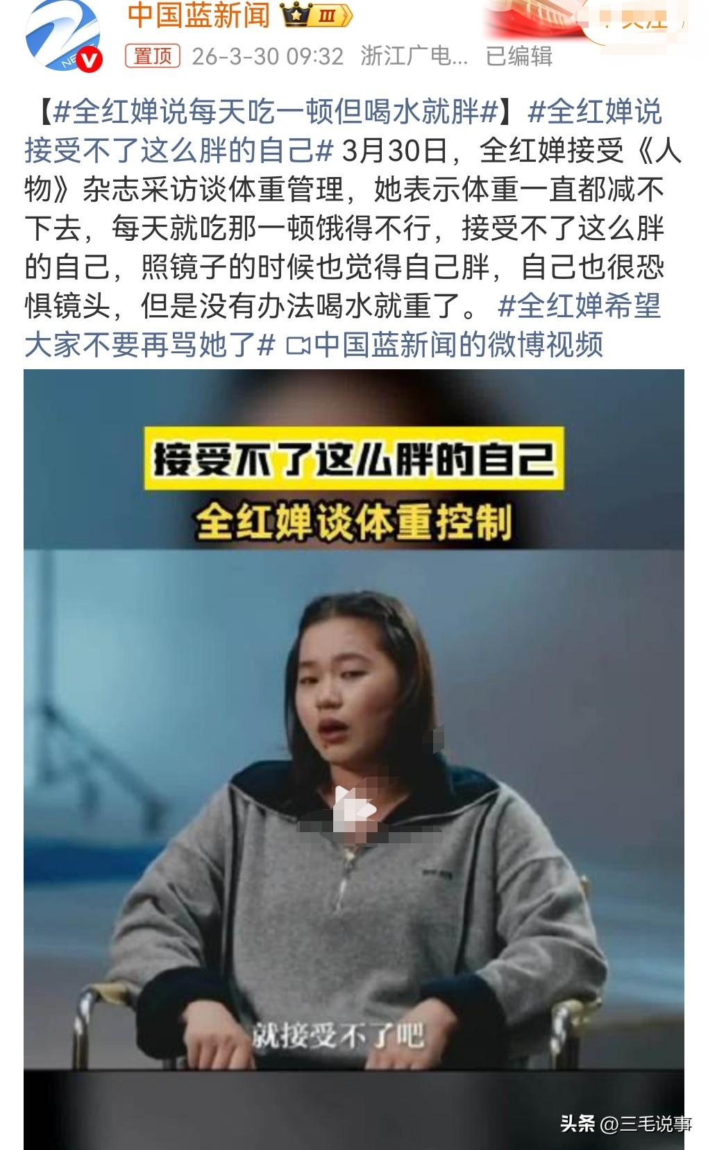 看来很多人都错怪了全红婵，有人说她胖了还能跳水还能参加奥运会吗？
很多人觉得她是