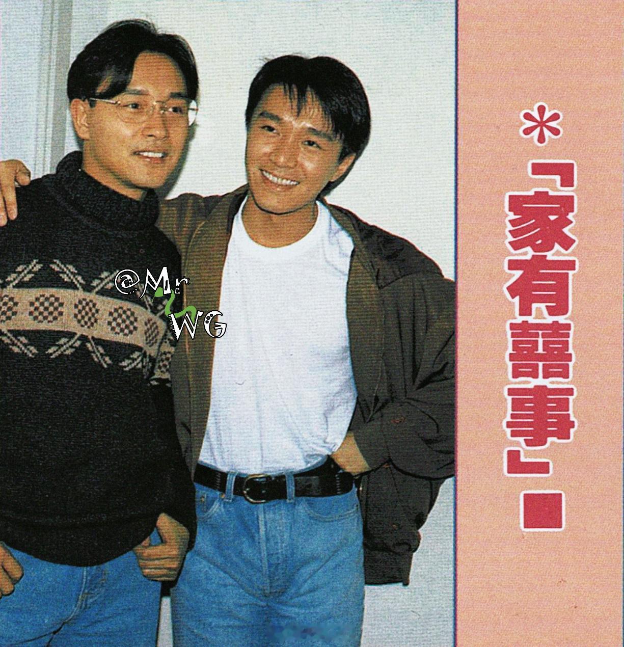 张国荣独家扫描 最爱的傲娇萌帅、会做百花鸭掌的“小骚骚”——1991年11月，【