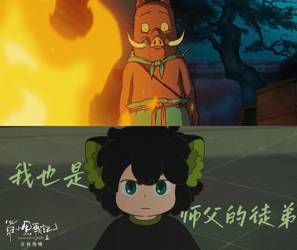 中国动画在浪浪山暑期联欢 上美影经典角色浪浪山团建，小猪妖×罗小黑梦幻联动，中国