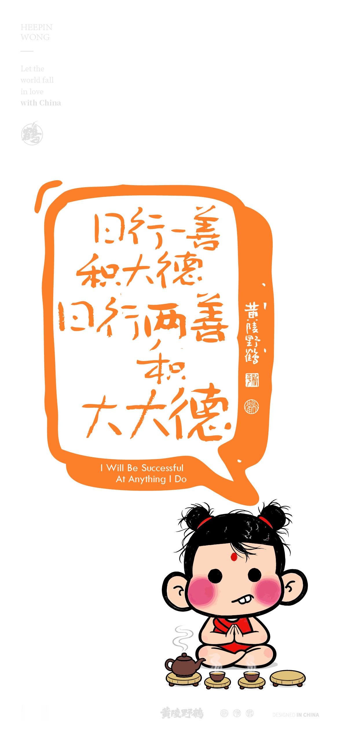 壁纸小啰吒诞生记就是有点懒呀怎么办马上走开不要回来设计文案哪吒
