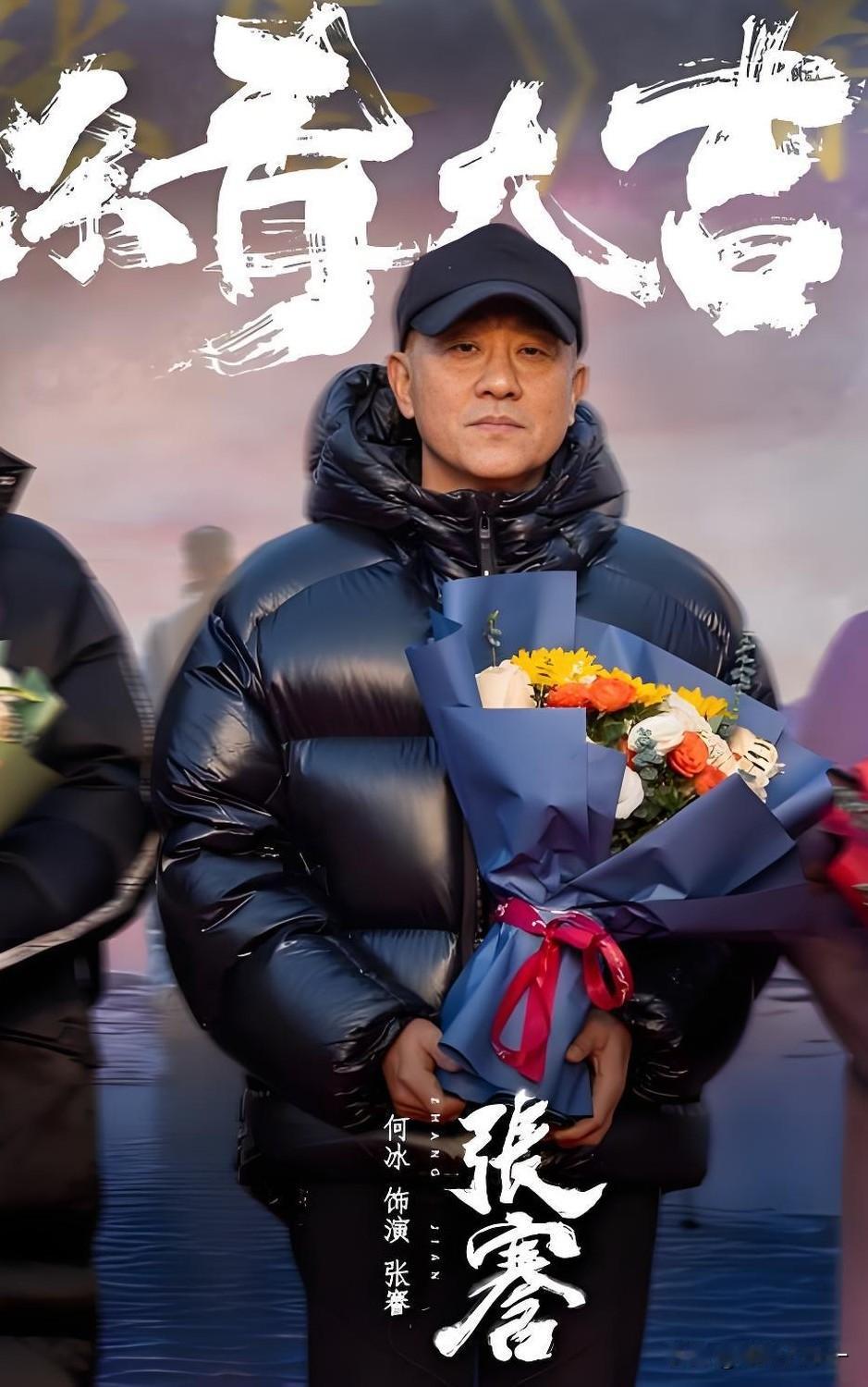 《江海潮生》张謇，

最牛的不是连开两家公司，

而是他明明靠自己打通了路子却把