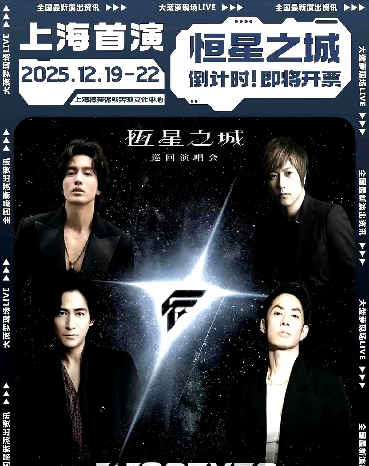 F4同台全程零互动，人造兄弟情藏不住了。

2013年江苏卫视跨年晚会，F4被迫