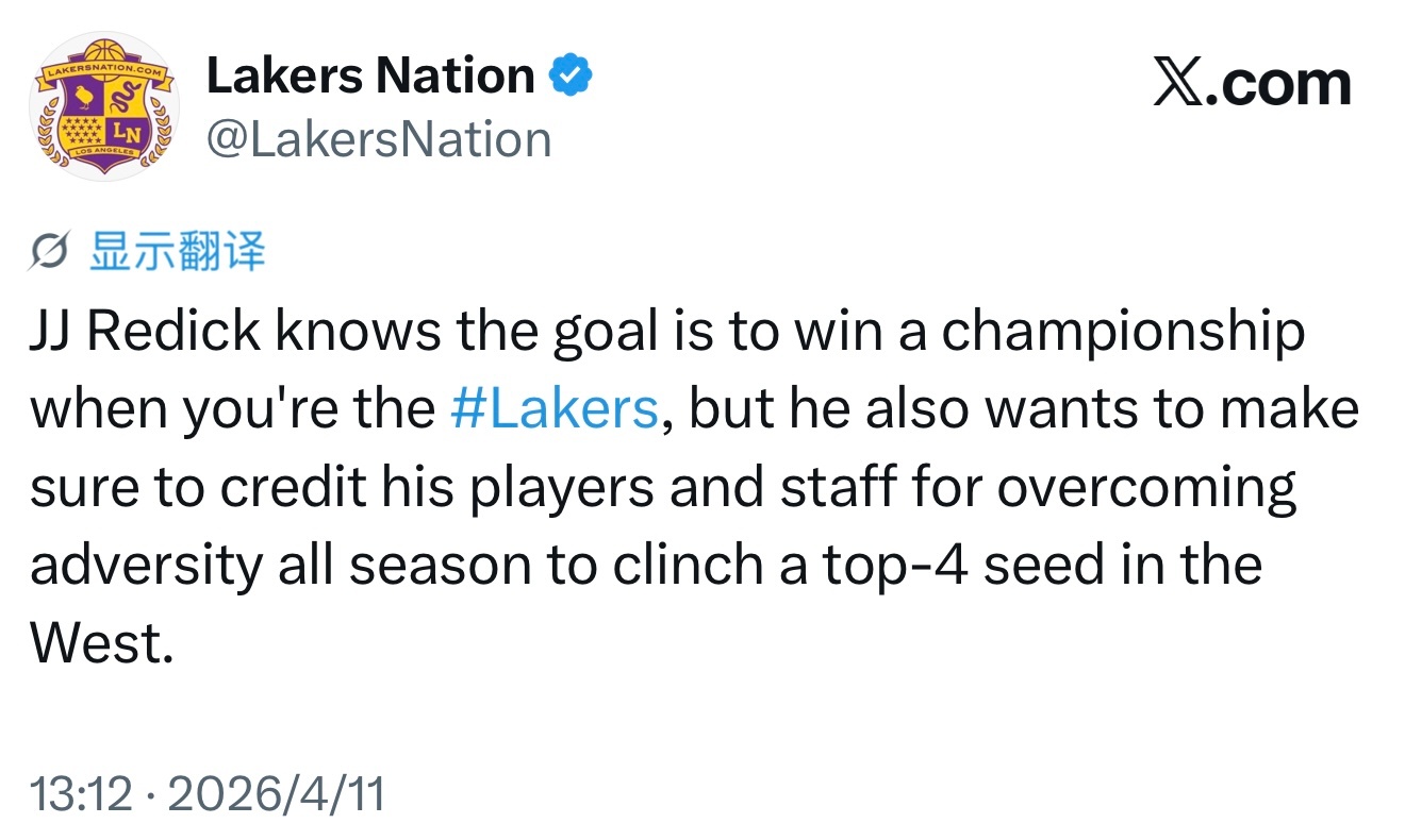 雷迪克表示，身为湖人主帅，他深知球队目标是夺冠，但他也强调要盛赞球员和工作人员—