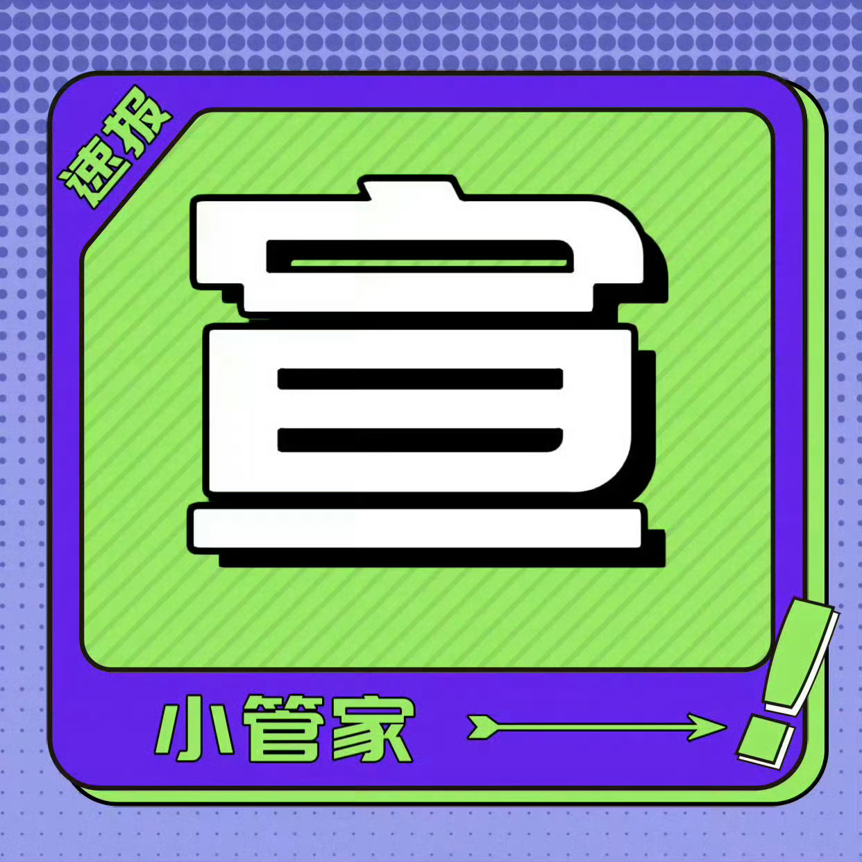 白鹿[超话]  🌻 白鹿北上  🌻 白鹿夏凤华  咳咳咳 ，茸宝们早上好[羞