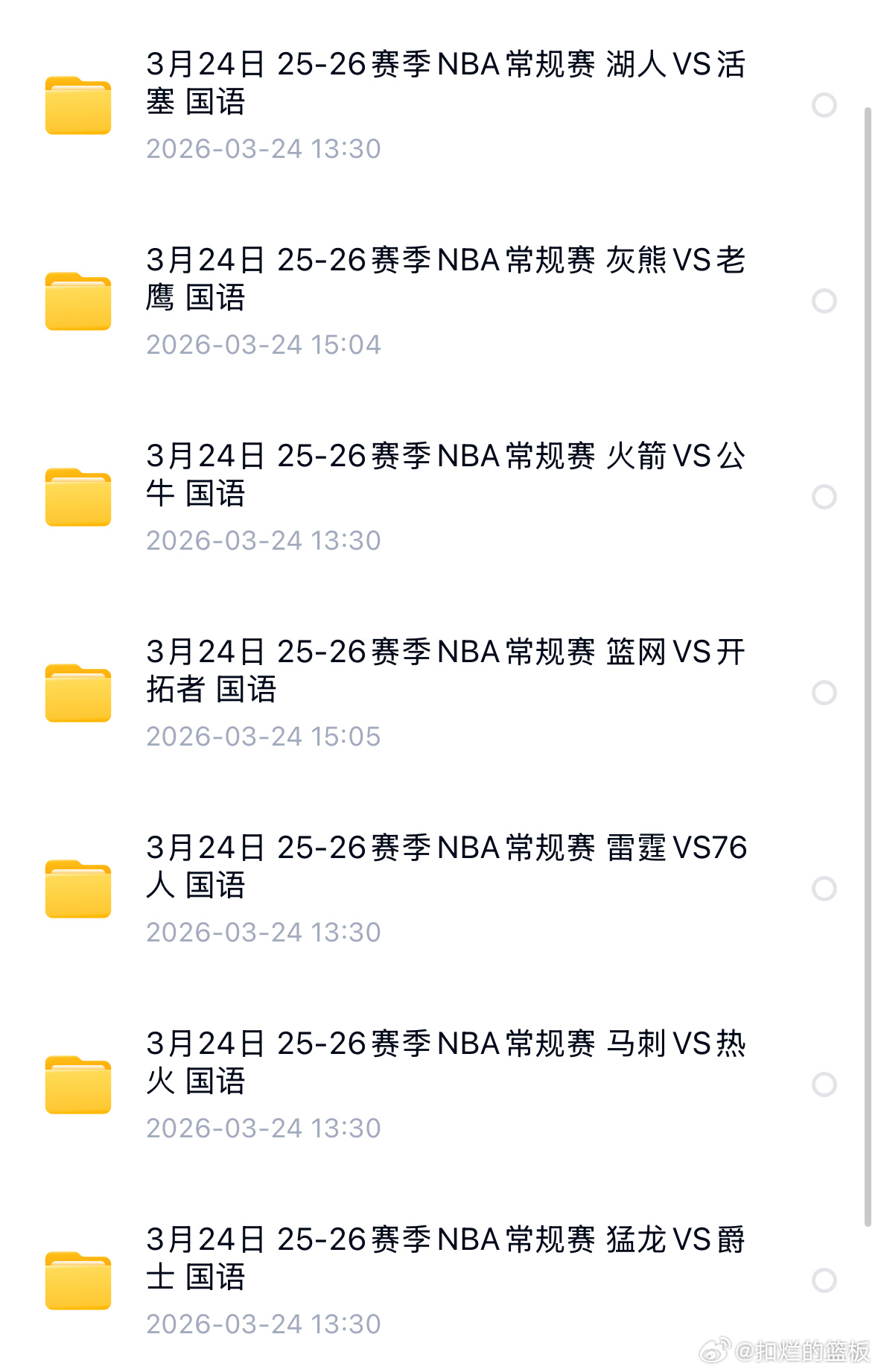 nba常规赛比赛回放每日更新，今日多场比赛错过直播的朋友⬇️来这里看回放湖人vs