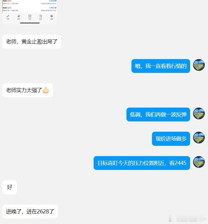 晚间黄金抵达目标点位2625止盈出局后安排实盘进场做反弹，行情支撑有效再次回转，