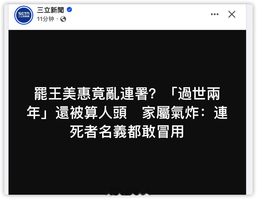 有没有可能是民进党自导自演呢 