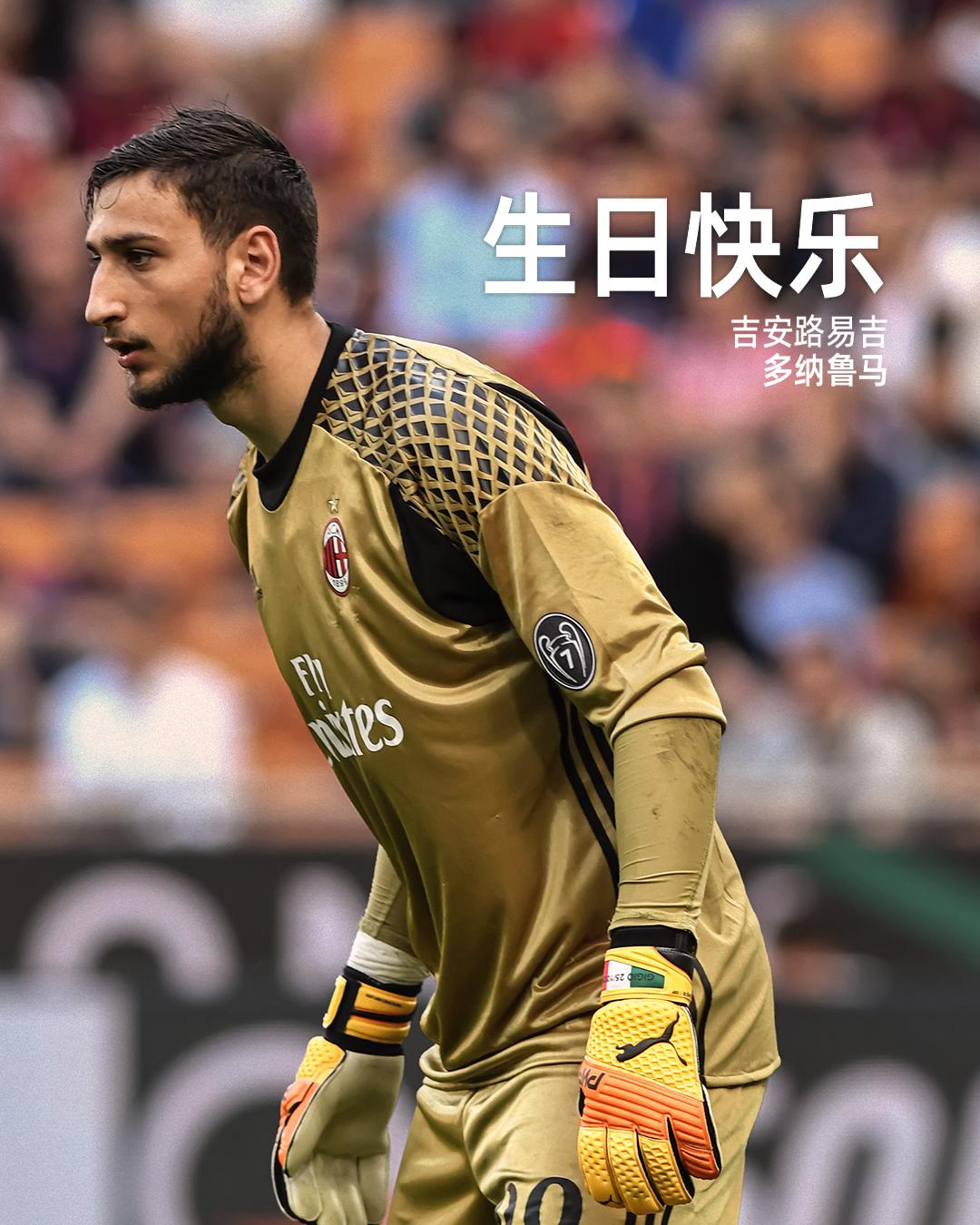 生日快乐，吉吉奥！🎂