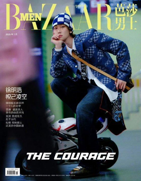 娱乐[超话]徐明浩连续第二年出镜芭莎男士封面徐明浩芭莎男士LV推封 ​徐明浩连续