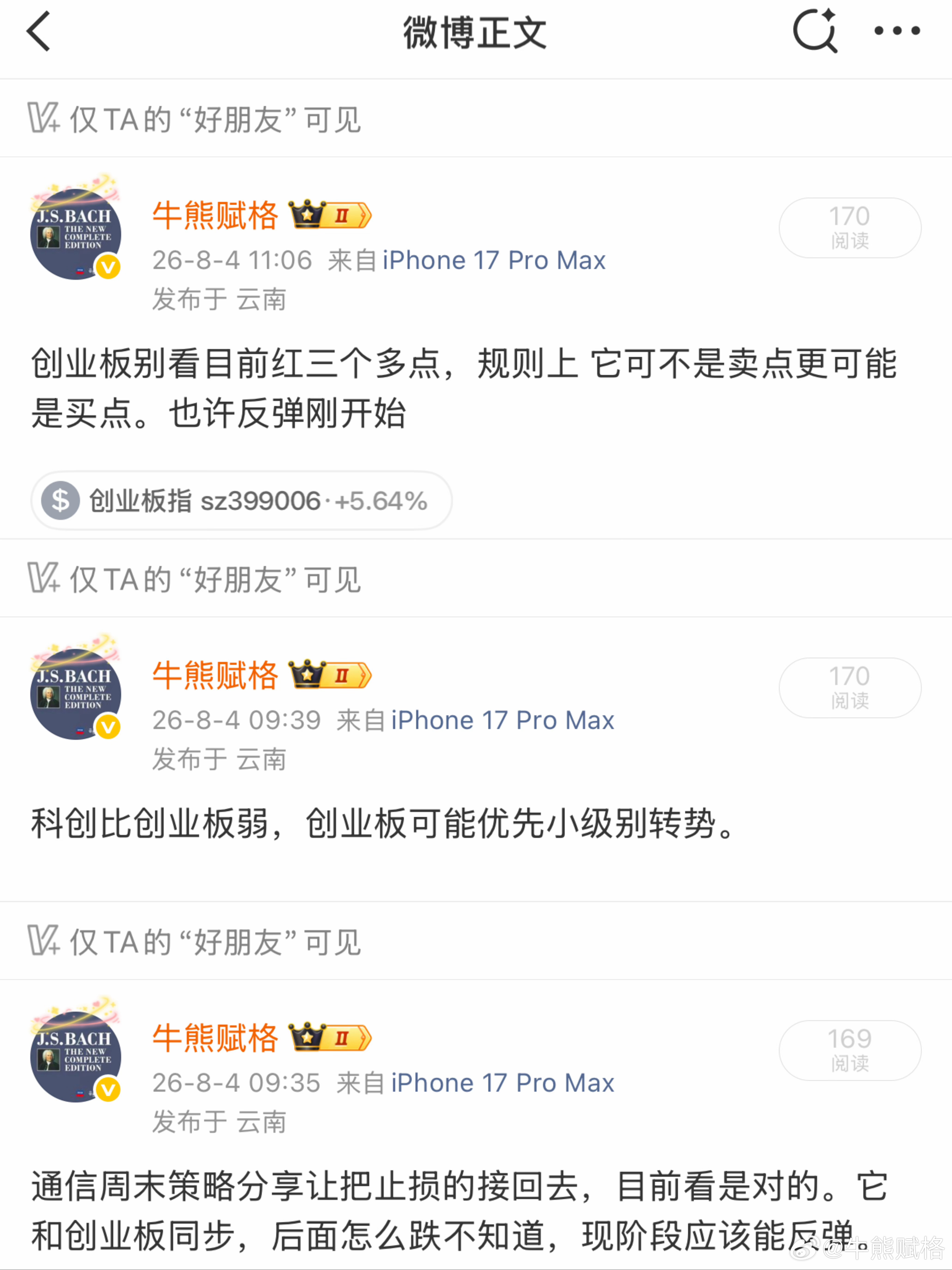 下班了。出去骑行基金创业板科创