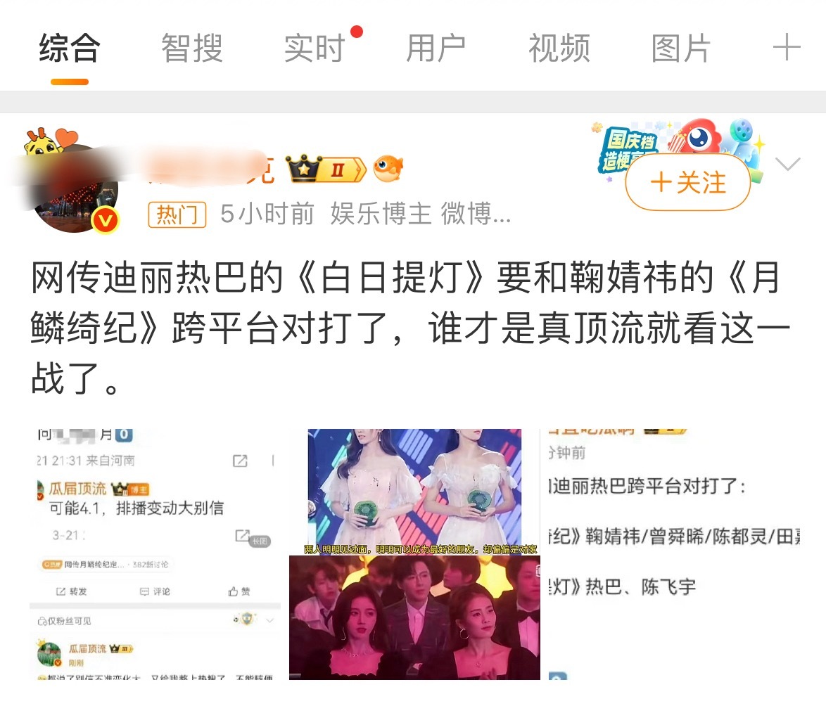 对打你妹两个都播的话我白天安利，晚上熬夜看反正我不怕黑眼圈❗️