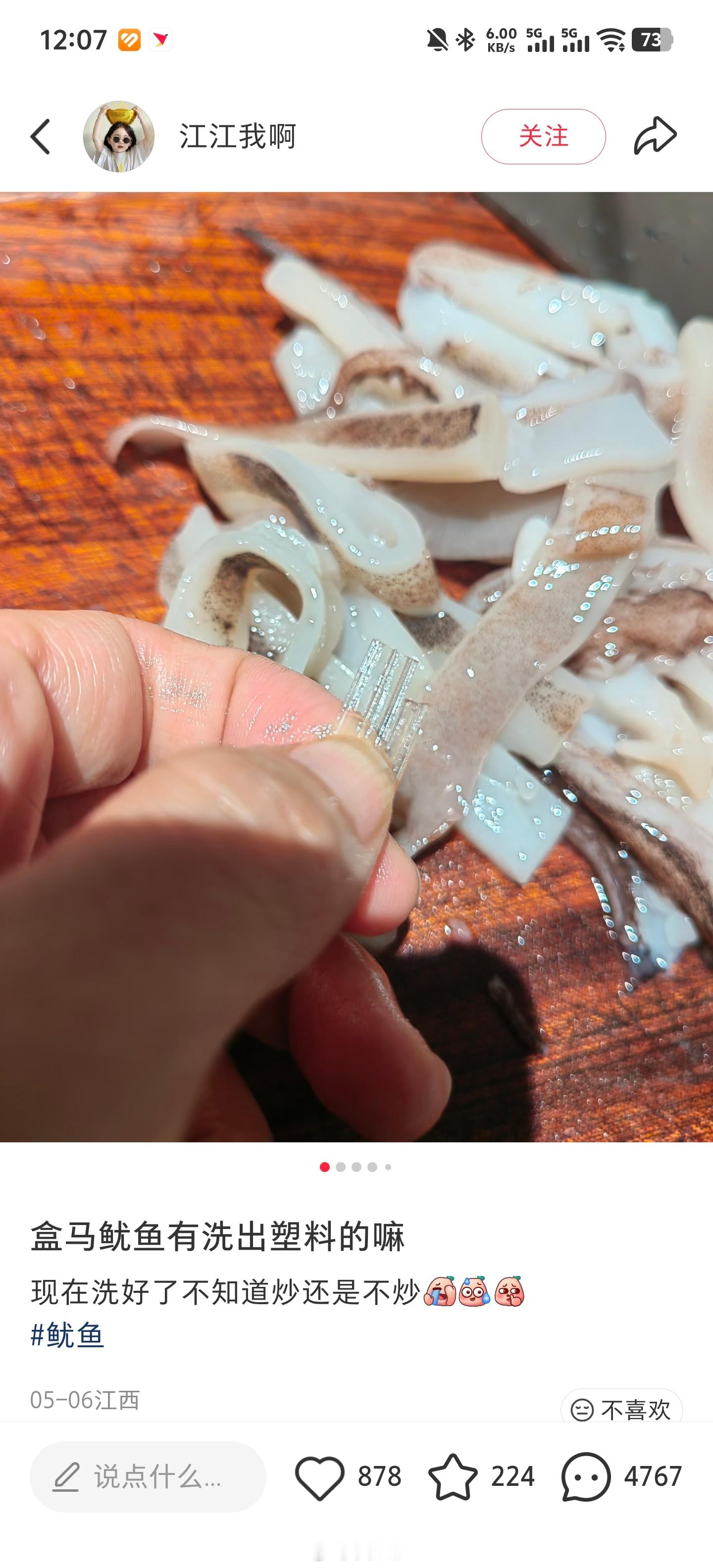 买了个椰子，结果里面全是水，气死我了🤬 