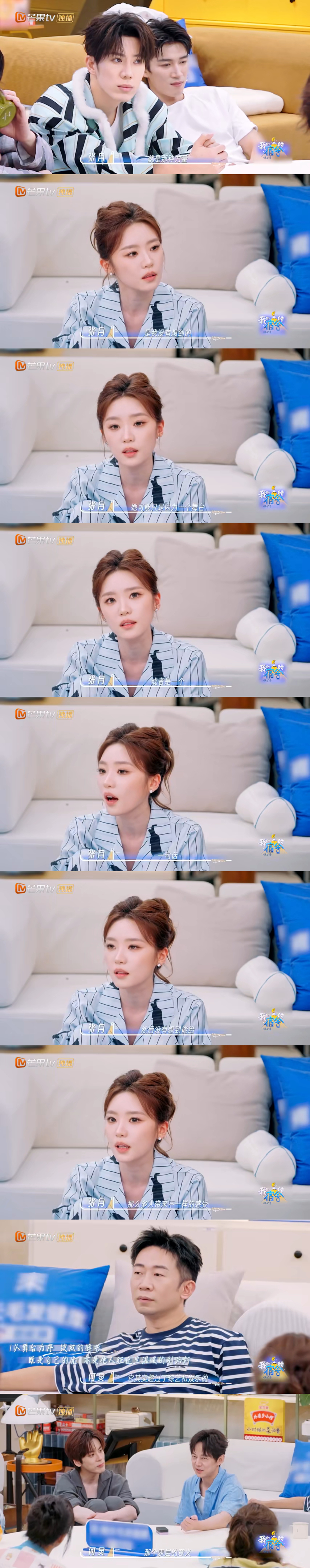 张月回应粉丝晒录取通知书 张月说近期最让她感动的一件事，是粉丝们把录取通知书当成
