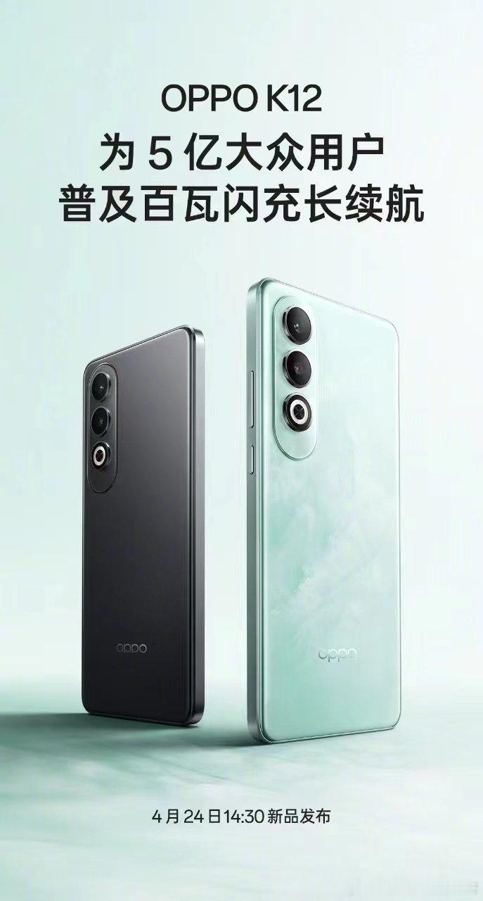 官宣！超耐用续航神机OPPO K12来了！为 5 亿大众用户，普及百瓦闪充长续航
