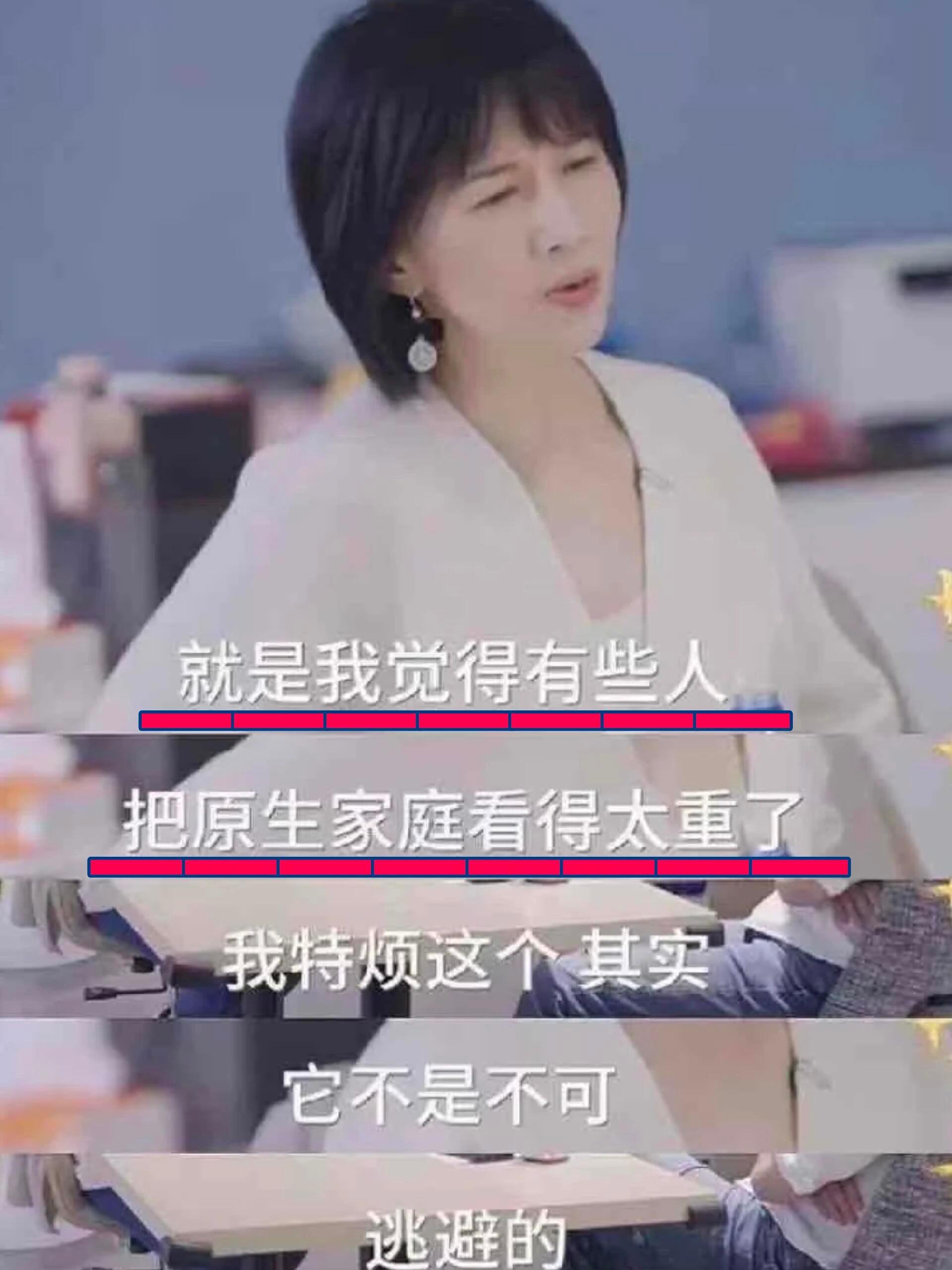 Papi酱对原生家庭的观点，也太清醒了吧！！ ​​​