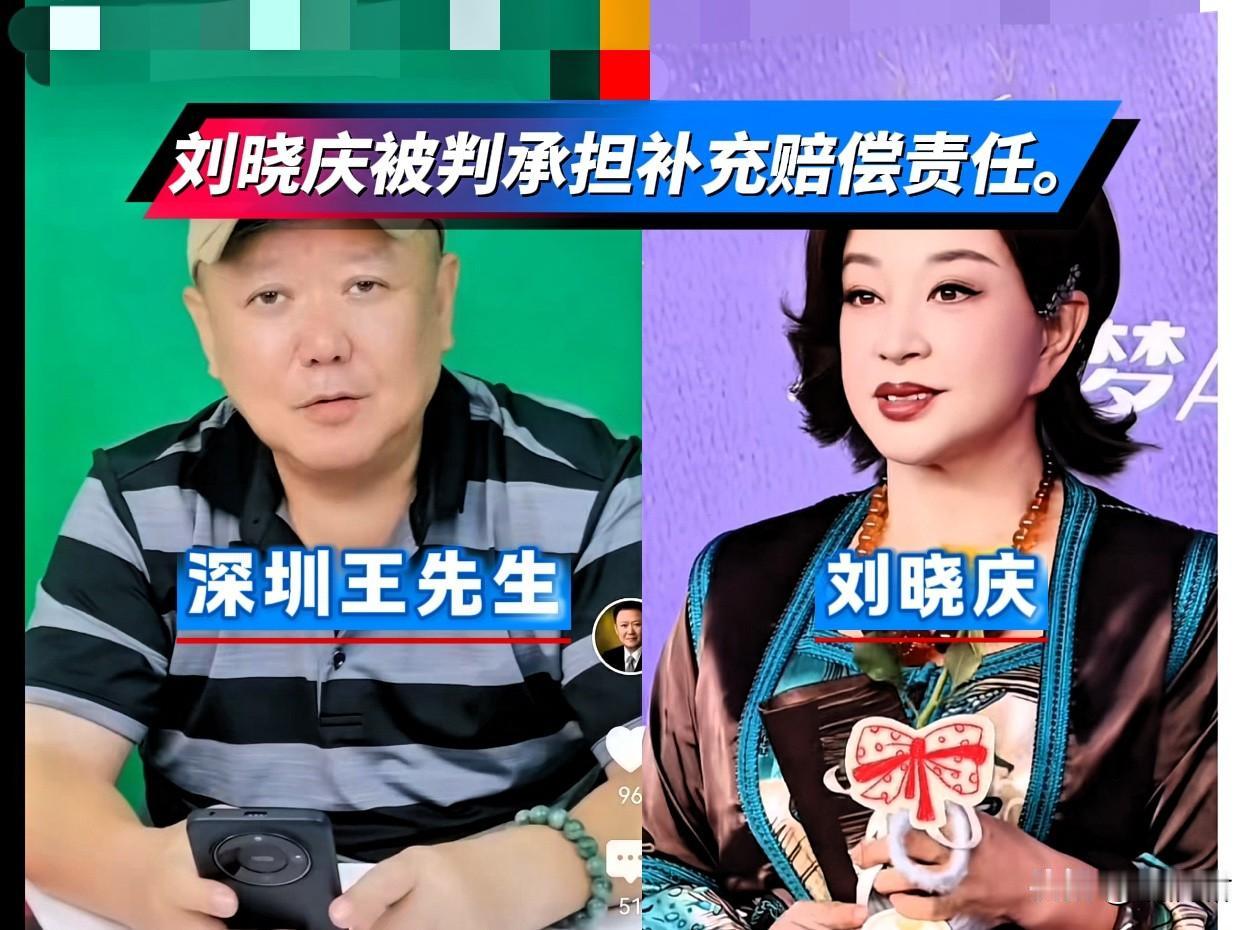 刘晓庆在深圳的官司败诉，不过，这并不是她个人借王先生的钱不还，而是另有原因。
深