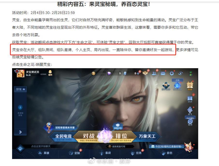 什么？这下要在王者里养QQ宠物了？[哆啦A梦吃惊]#转发接龙开新年##玩家龙年接