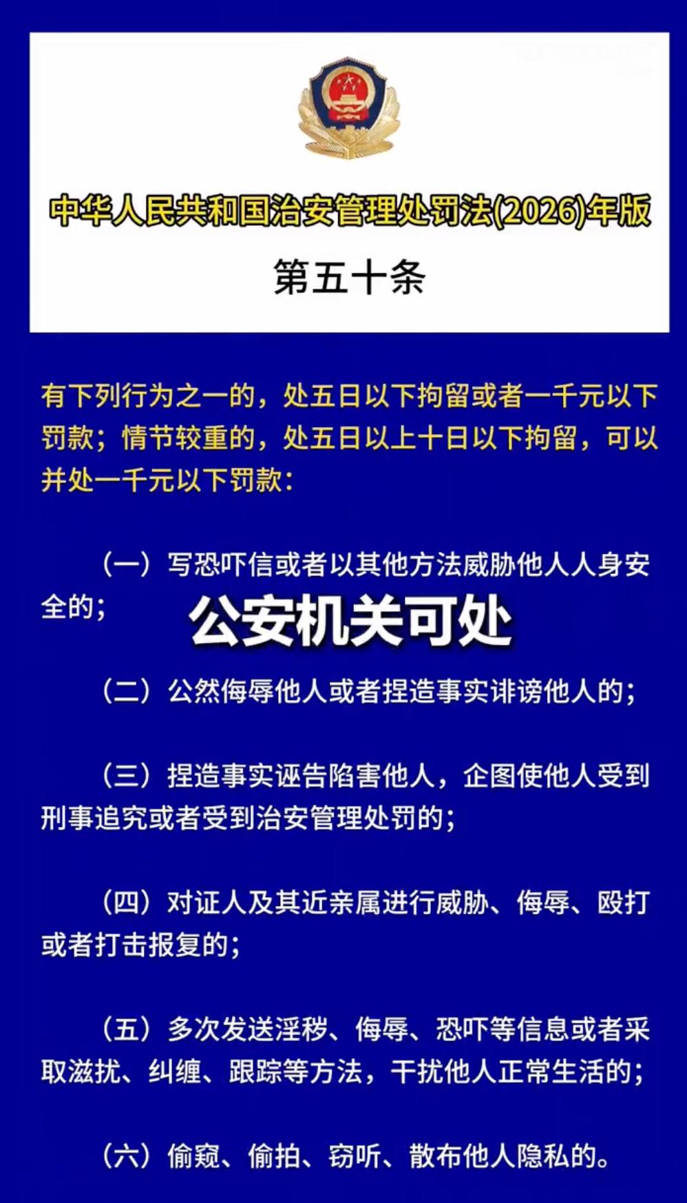 别再随便骂人了，真不是小事，嘴欠没轻重，可能真把自己送进局子里。 网上总能见到这