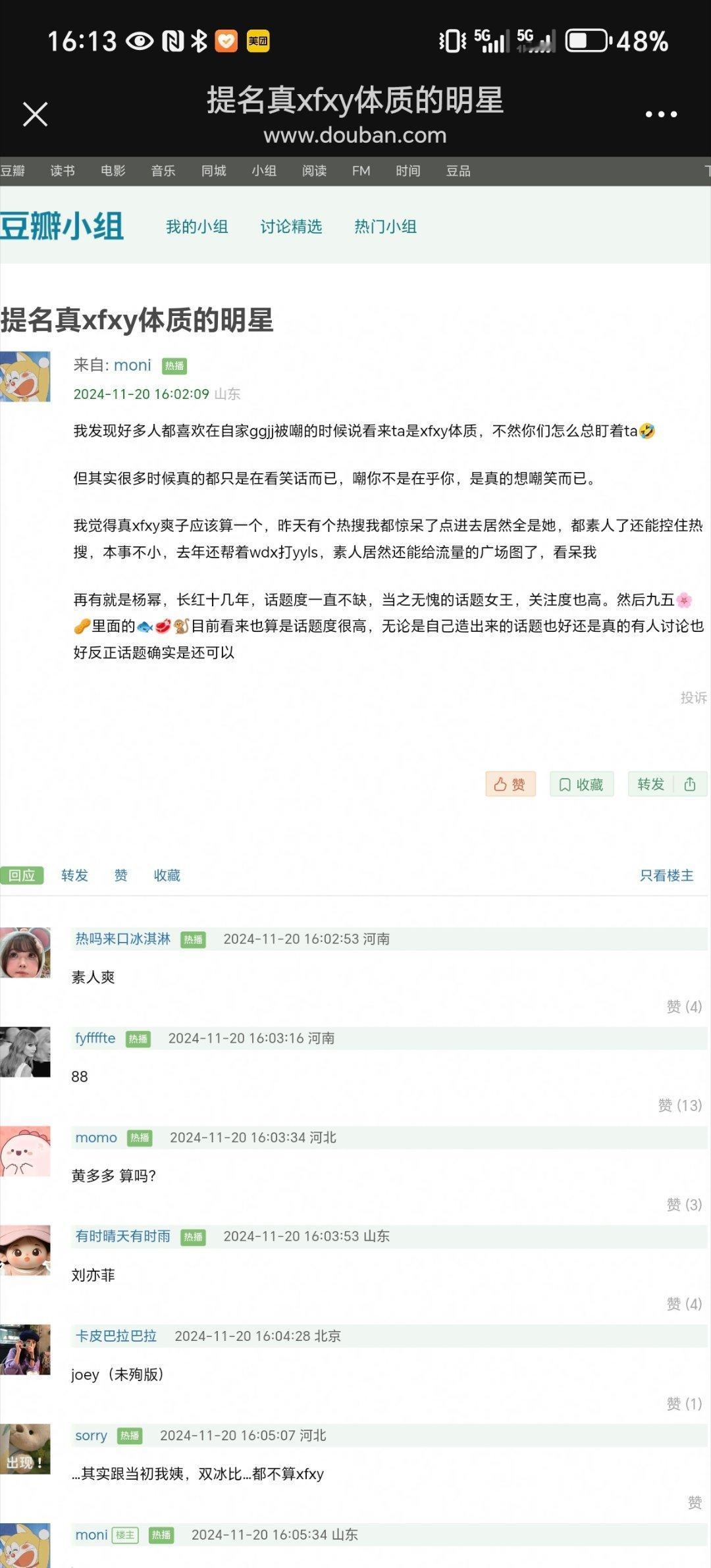 唯一纯白的茉莉花  爽子粉听我的，你们在论坛少开两个帖子，少带着yyls吹虚假女