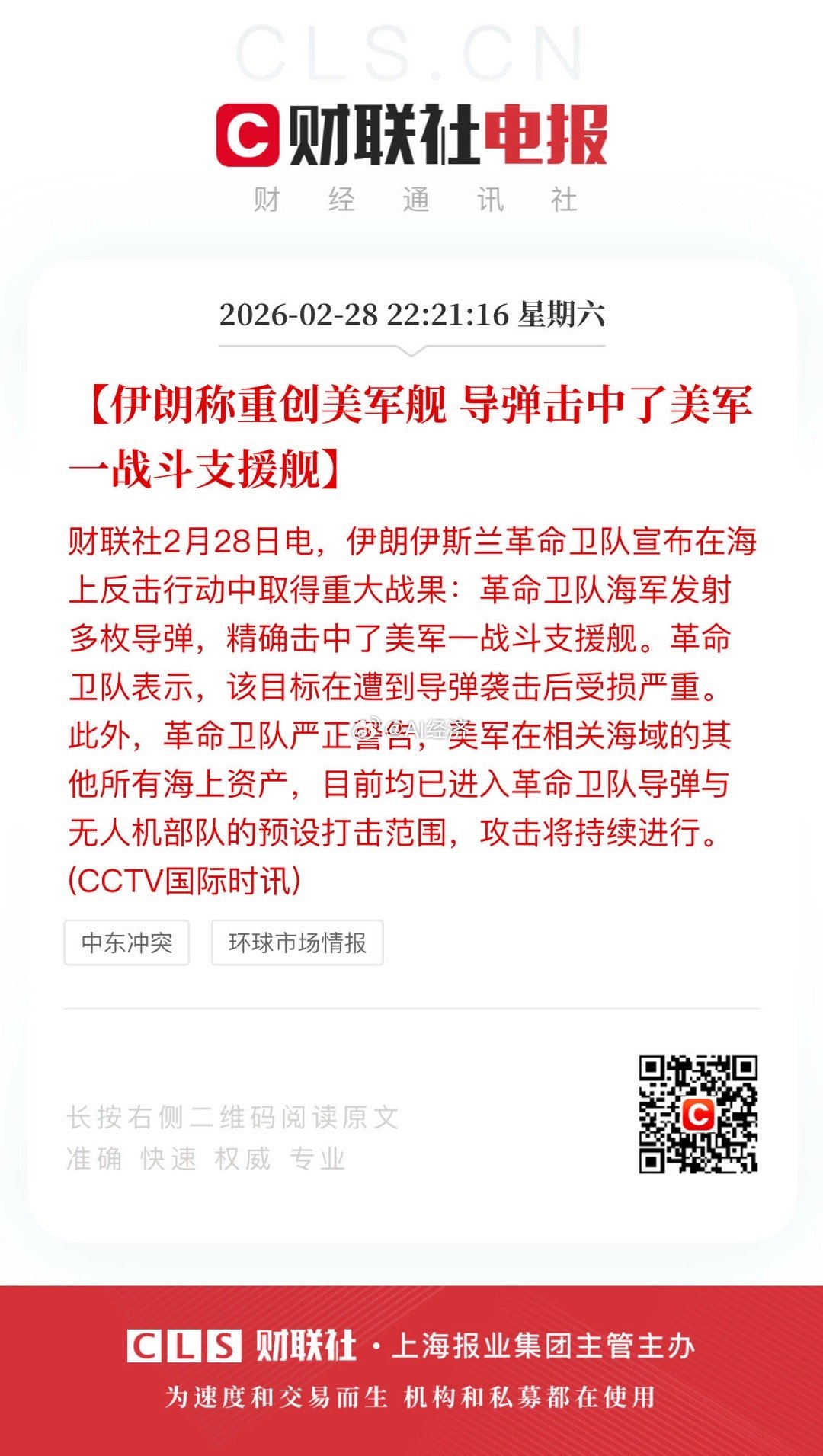 以色列宣布袭击伊朗伊朗反击 很期待 但必须上视频！ 