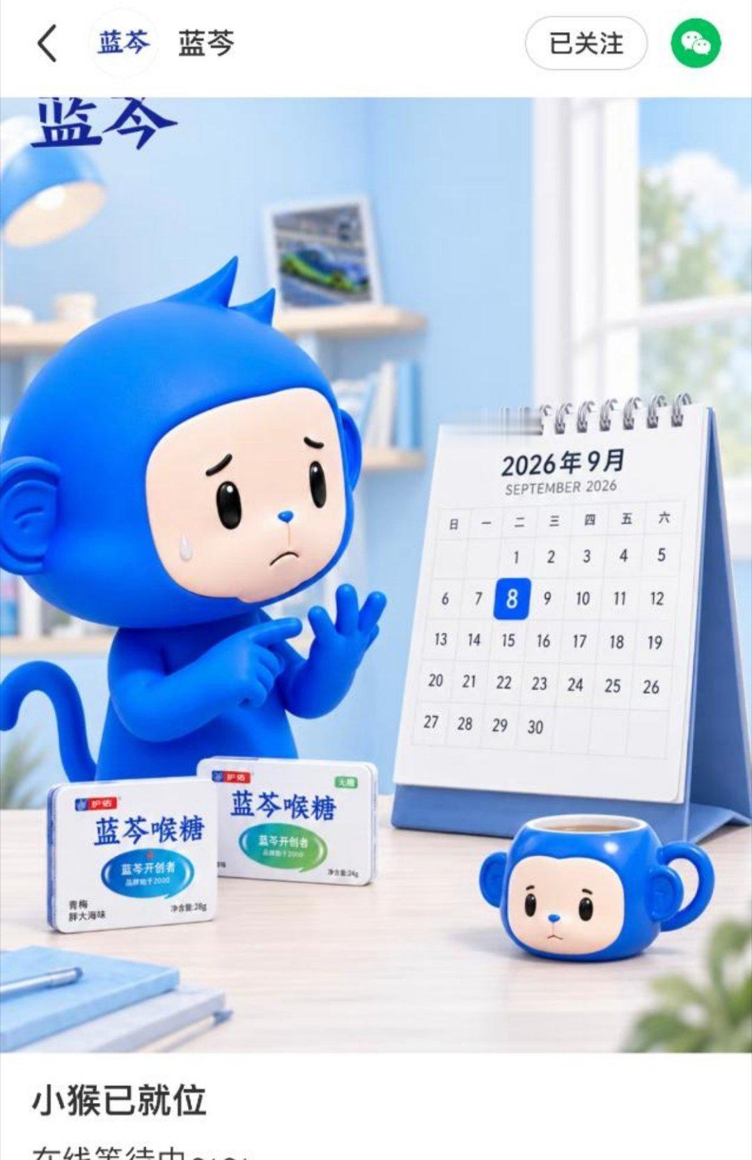 蓝芩急的:快点快点快点！！！！被插队好几次了！！！在线等，挺急的王一博[超话] 