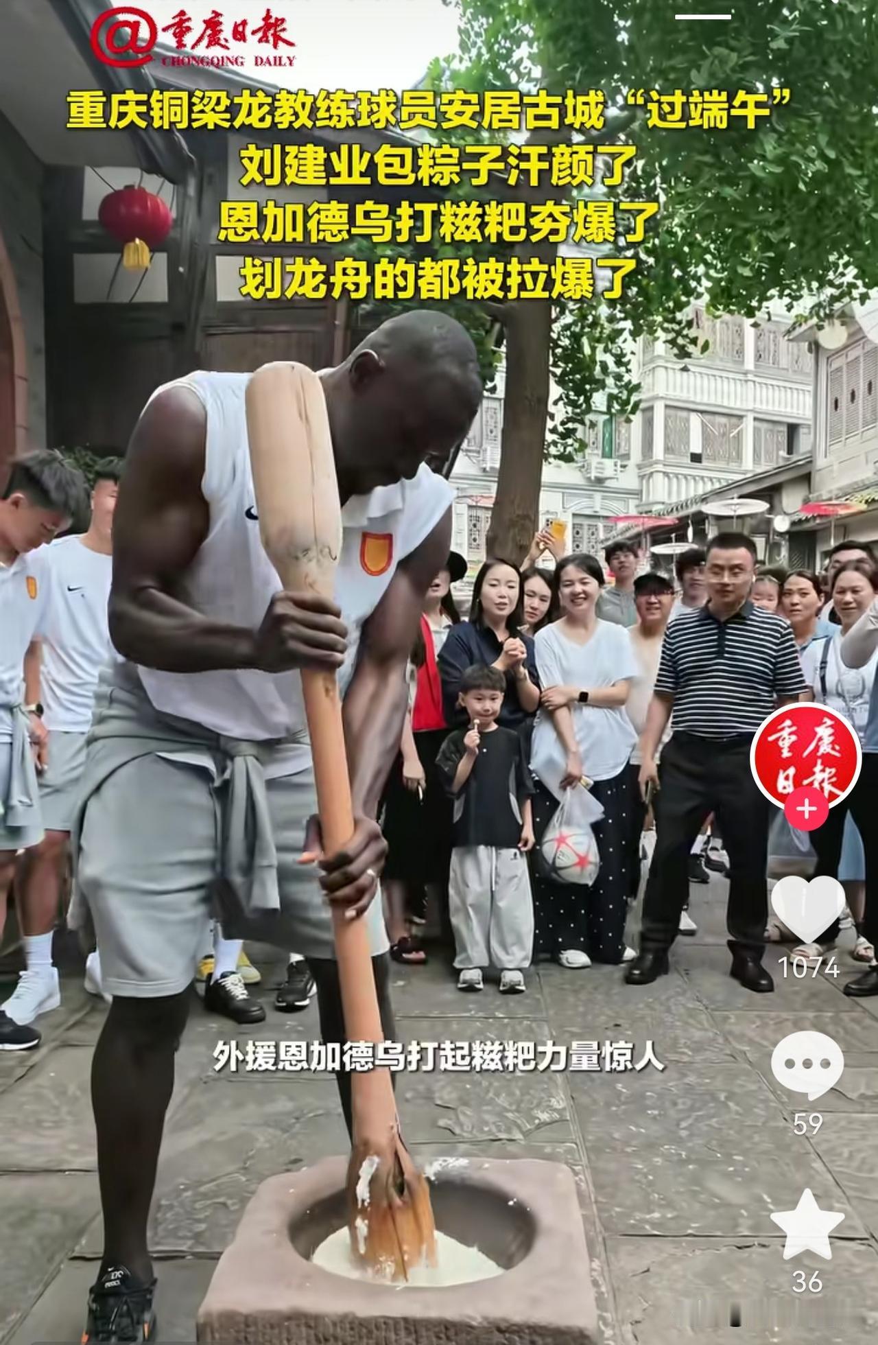 铜梁龙全队昨天去了安居古城，搞端午民俗活动

刘建业包粽子：人生第一个，有一半是