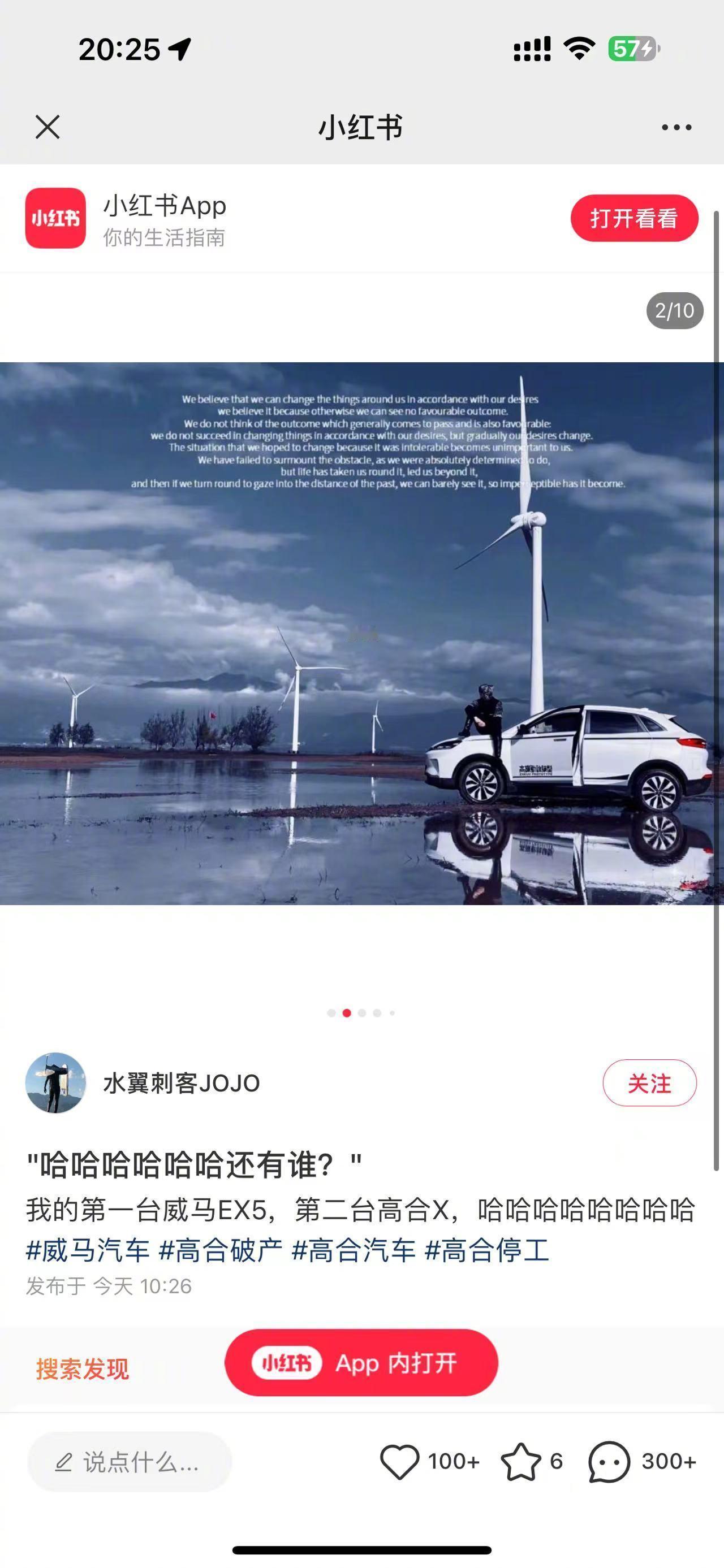 这哥们也是够倒霉的，先后买了威马EX5、高合HiPhi X，我就想问一句：他第三