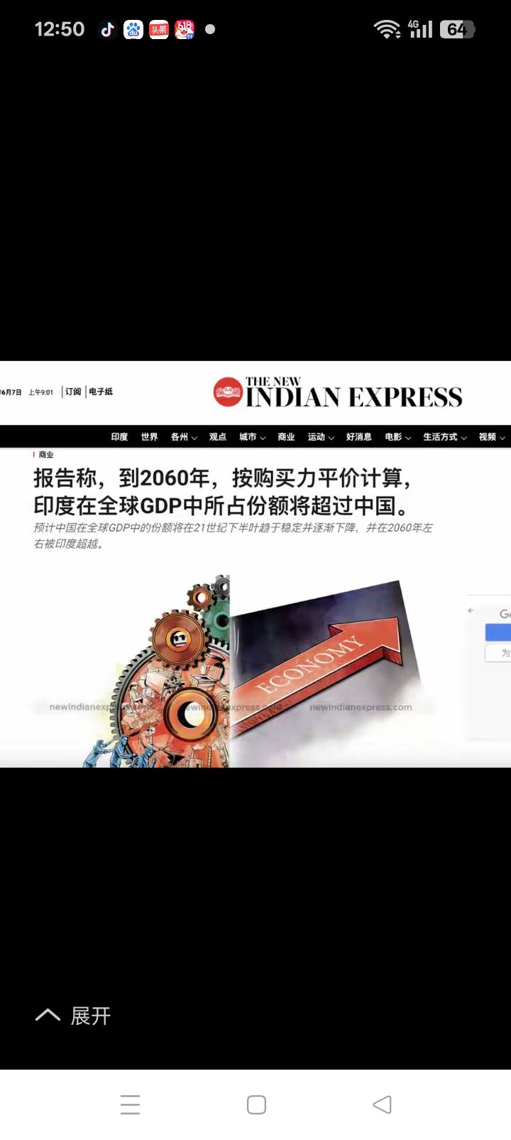 印度2060年超越中国，哎呦我的娘。
你可得让我活到那个时候，法国作证。
天呐！