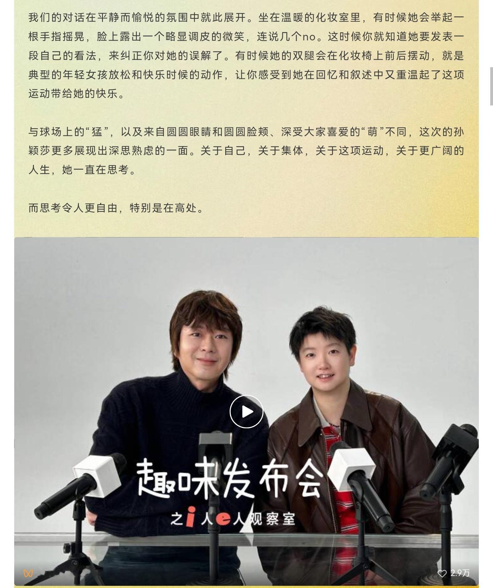 「自由在高处」©ELLE 