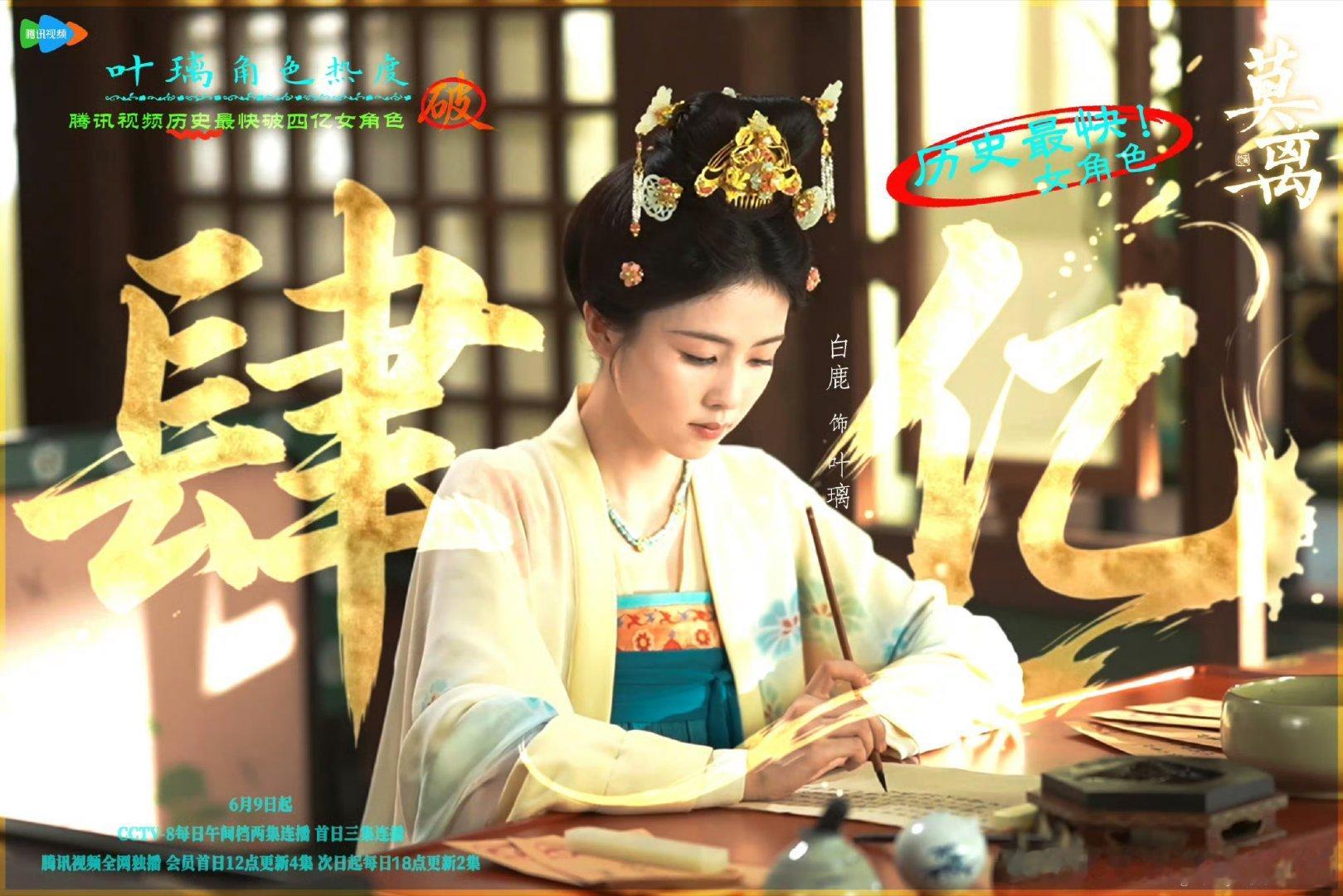 白鹿 bl白鹿叶璃bl白鹿莫离bl白鹿       号外📢6月9日锁定🐧腾讯