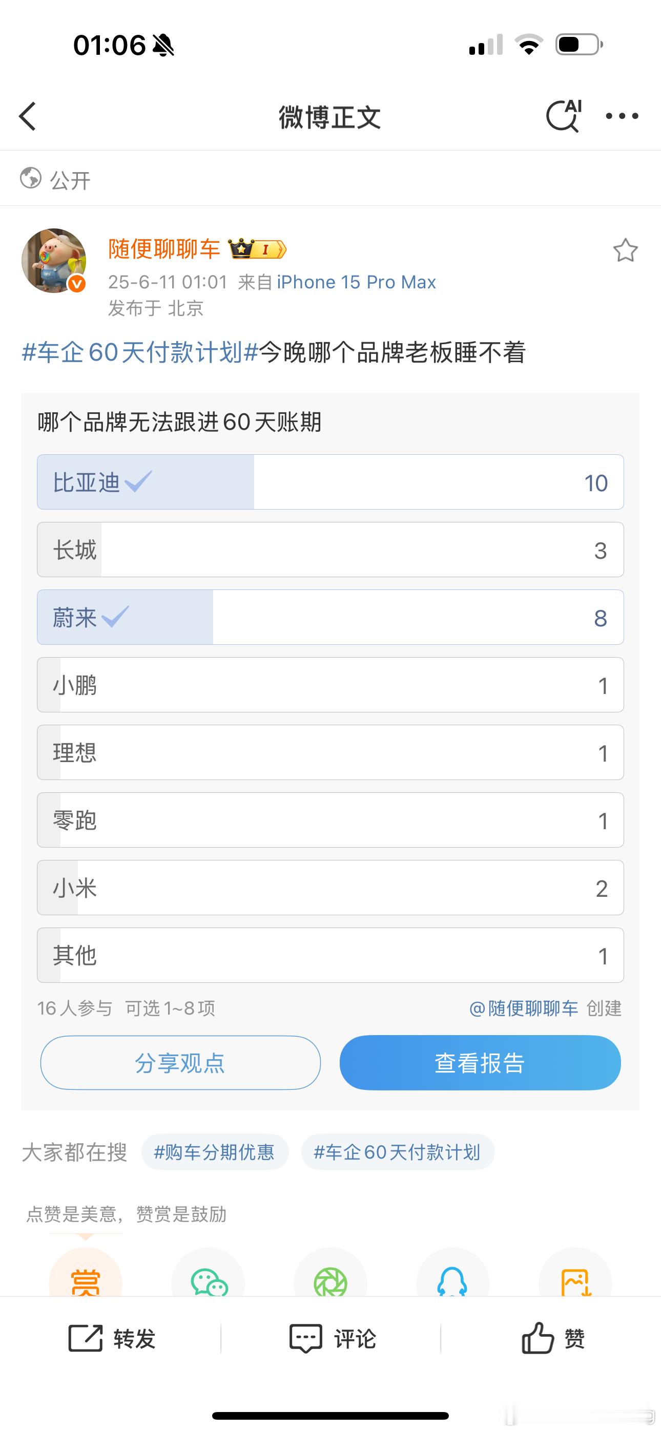 大家跟我一样… ​​​