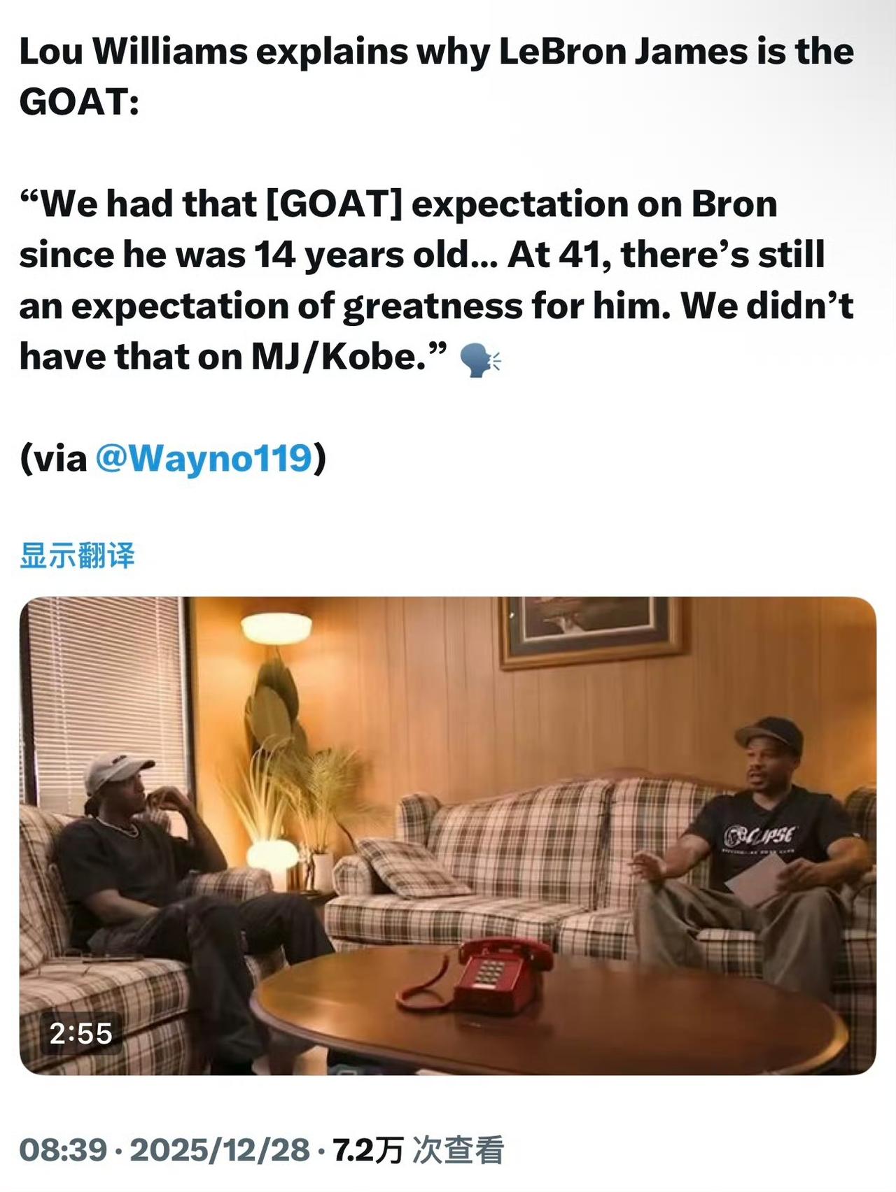 前NBA最佳第六人路威解释为何勒布朗是GOAT：

“我们从勒布朗14岁起，就对